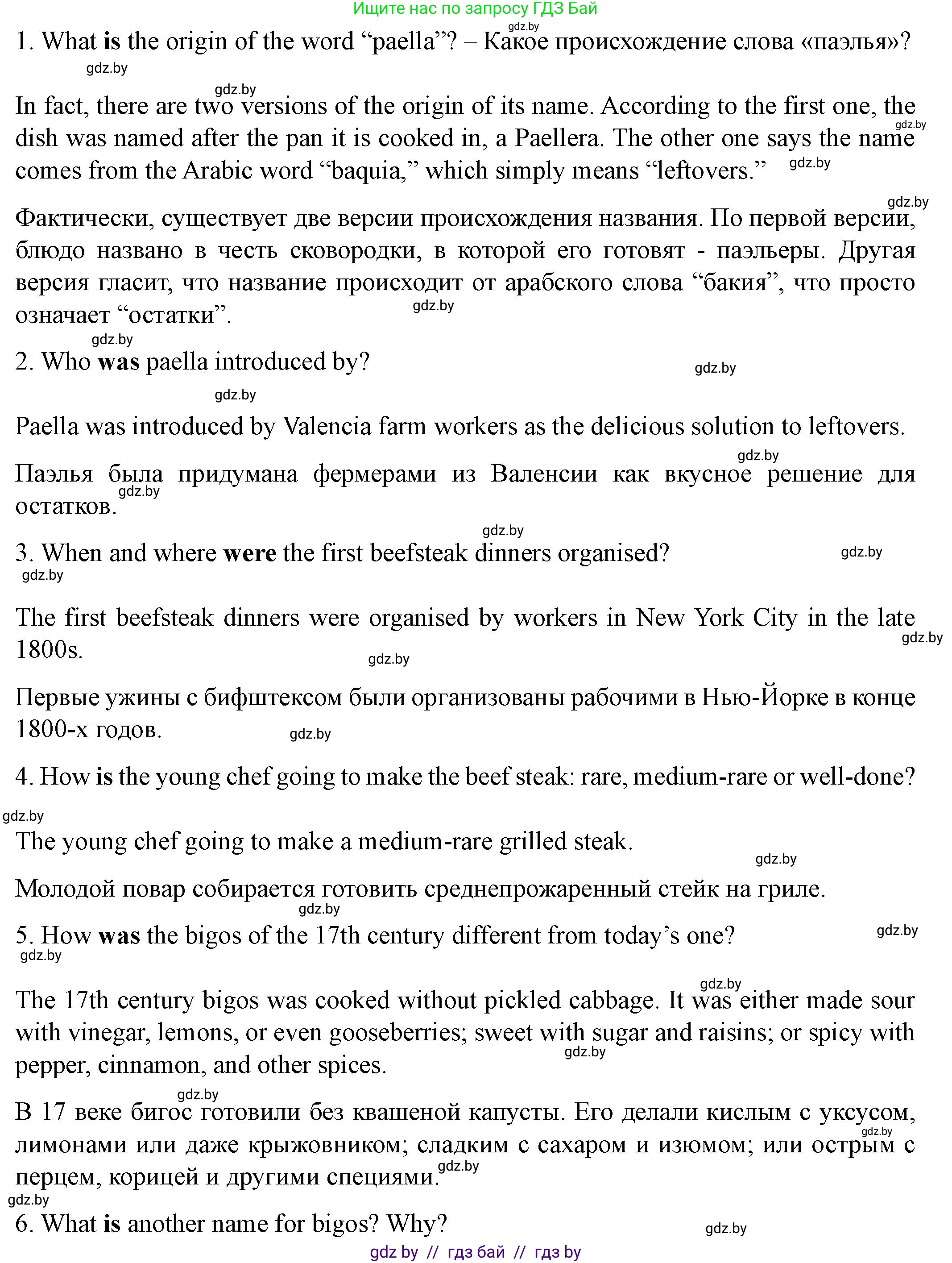 Английский язык (english), 8 класс Учебник, авторы: Демченко Наталья Валентиновна, Севрюкова Татьяна Юрьевна, Наумова Елена Георгиевна, Рыбалко О Н, Манешина А В, Маслёнченко Н А, Бушуева Эдите Владиславовна, издательство Вышэйшая школа, Минск, 2020, розового цвета, Часть ( Part) 1, страница 69, номер 3, Решение (продолжение 2)
