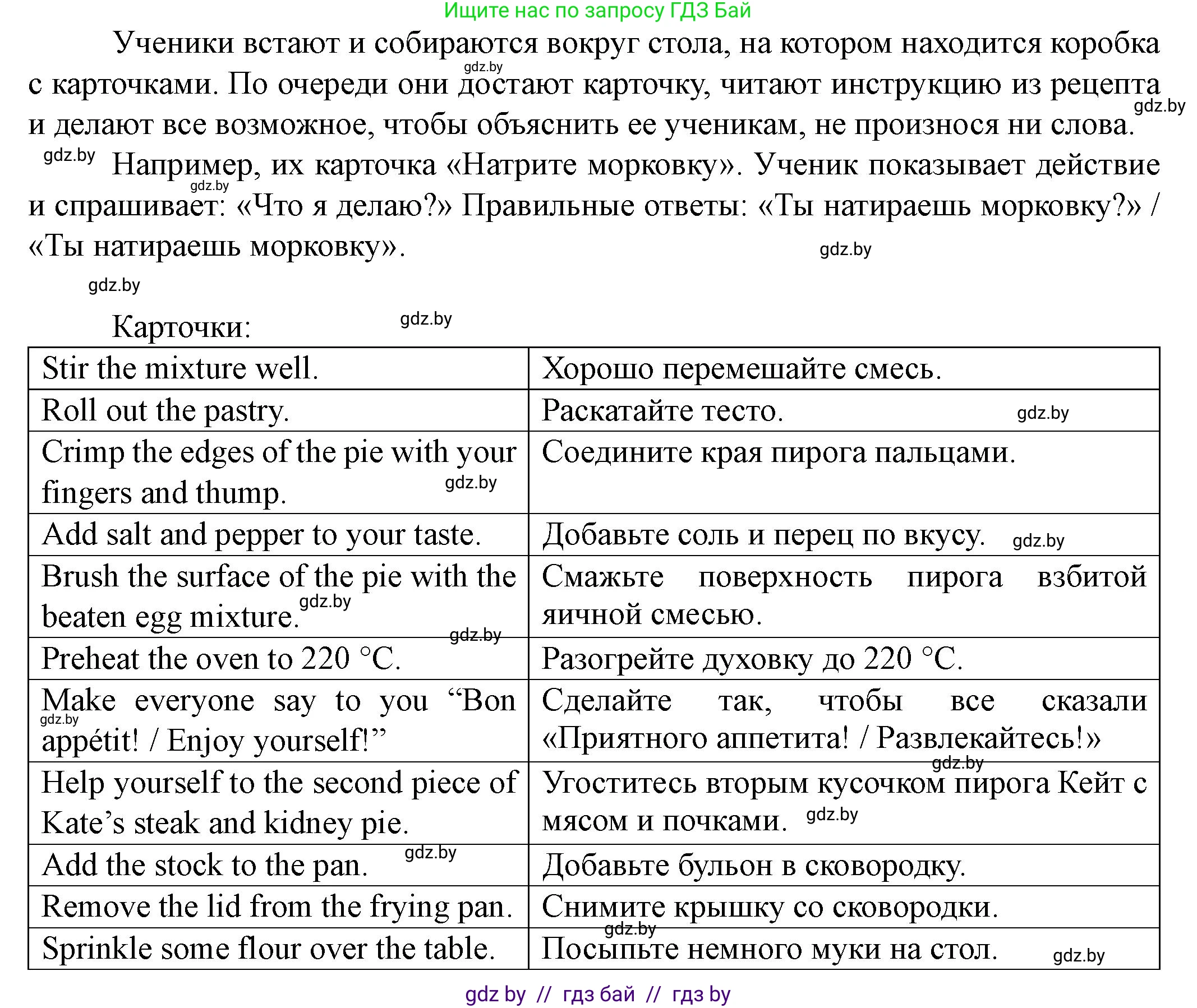 Английский язык (english), 8 класс Учебник, авторы: Демченко Наталья Валентиновна, Севрюкова Татьяна Юрьевна, Наумова Елена Георгиевна, Рыбалко О Н, Манешина А В, Маслёнченко Н А, Бушуева Эдите Владиславовна, издательство Вышэйшая школа, Минск, 2020, розового цвета, Часть ( Part) 1, страница 73, номер 3, Решение (продолжение 2)