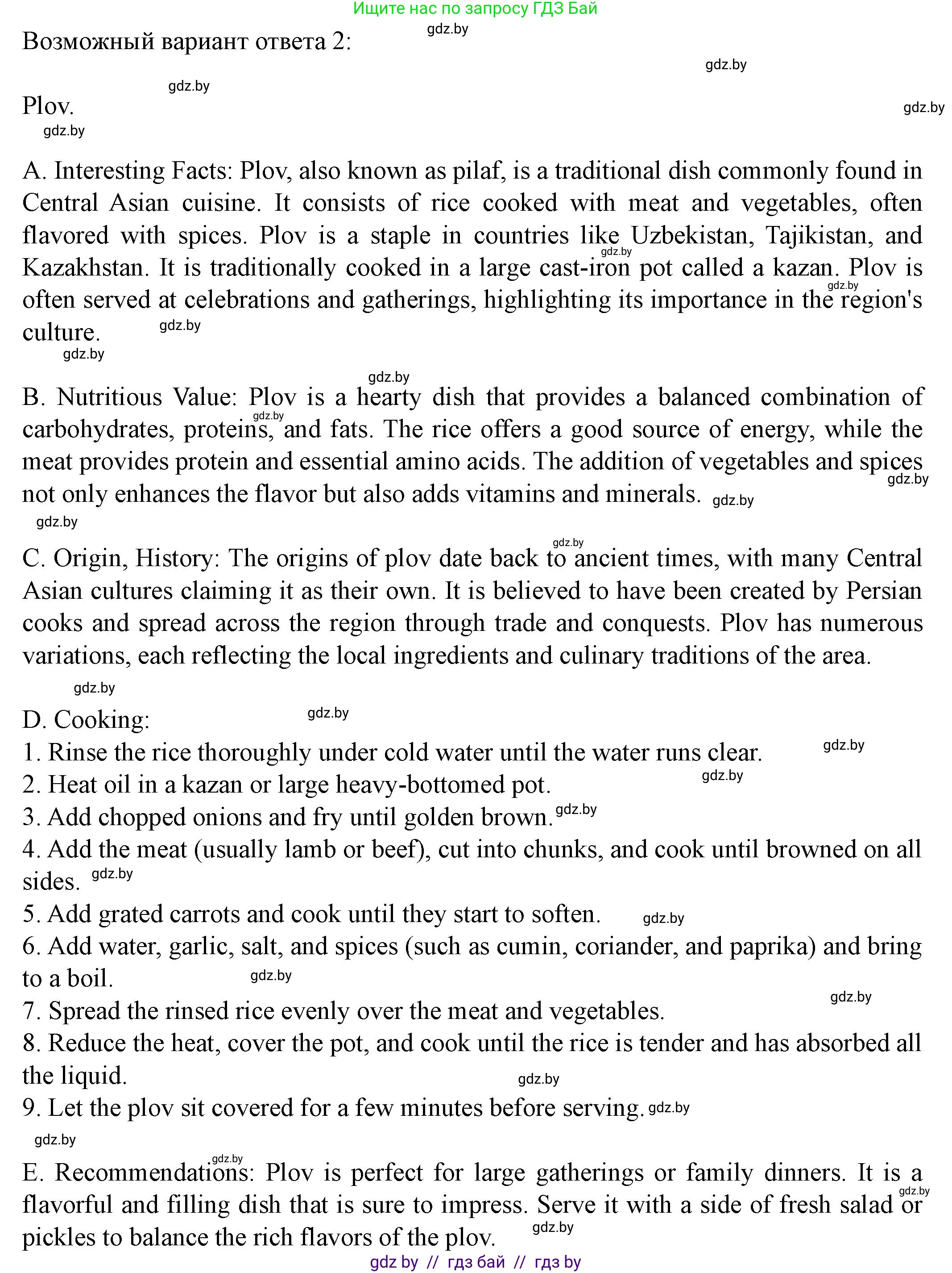 Английский язык (english), 8 класс Учебник, авторы: Демченко Наталья Валентиновна, Севрюкова Татьяна Юрьевна, Наумова Елена Георгиевна, Рыбалко О Н, Манешина А В, Маслёнченко Н А, Бушуева Эдите Владиславовна, издательство Вышэйшая школа, Минск, 2020, розового цвета, Часть ( Part) 1, страница 73, номер 4, Решение (продолжение 4)