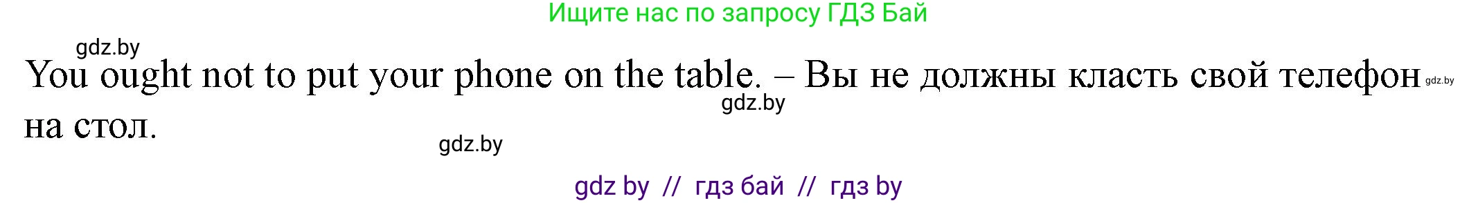 Английский язык (english), 8 класс Учебник, авторы: Демченко Наталья Валентиновна, Севрюкова Татьяна Юрьевна, Наумова Елена Георгиевна, Рыбалко О Н, Манешина А В, Маслёнченко Н А, Бушуева Эдите Владиславовна, издательство Вышэйшая школа, Минск, 2020, розового цвета, Часть ( Part) 1, страница 74, Решение (продолжение 5)