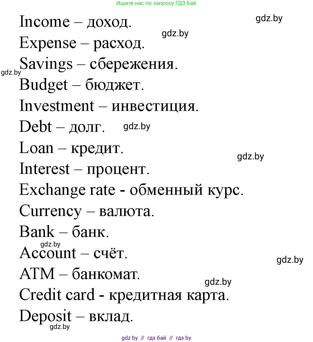 Английский язык (english), 8 класс Учебник, авторы: Демченко Наталья Валентиновна, Севрюкова Татьяна Юрьевна, Наумова Елена Георгиевна, Рыбалко О Н, Манешина А В, Маслёнченко Н А, Бушуева Эдите Владиславовна, издательство Вышэйшая школа, Минск, 2020, розового цвета, Часть ( Part) 1, страница 85, номер 1, Решение (продолжение 2)