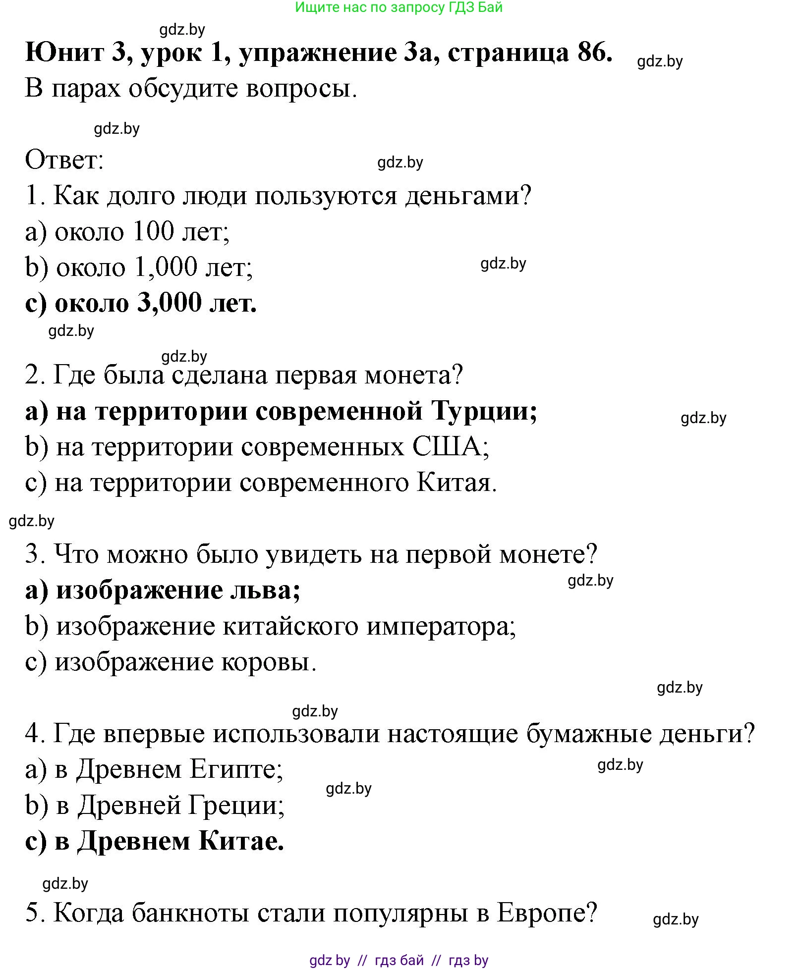 Английский язык (english), 8 класс Учебник, авторы: Демченко Наталья Валентиновна, Севрюкова Татьяна Юрьевна, Наумова Елена Георгиевна, Рыбалко О Н, Манешина А В, Маслёнченко Н А, Бушуева Эдите Владиславовна, издательство Вышэйшая школа, Минск, 2020, розового цвета, Часть ( Part) 1, страница 86, номер 3, Решение