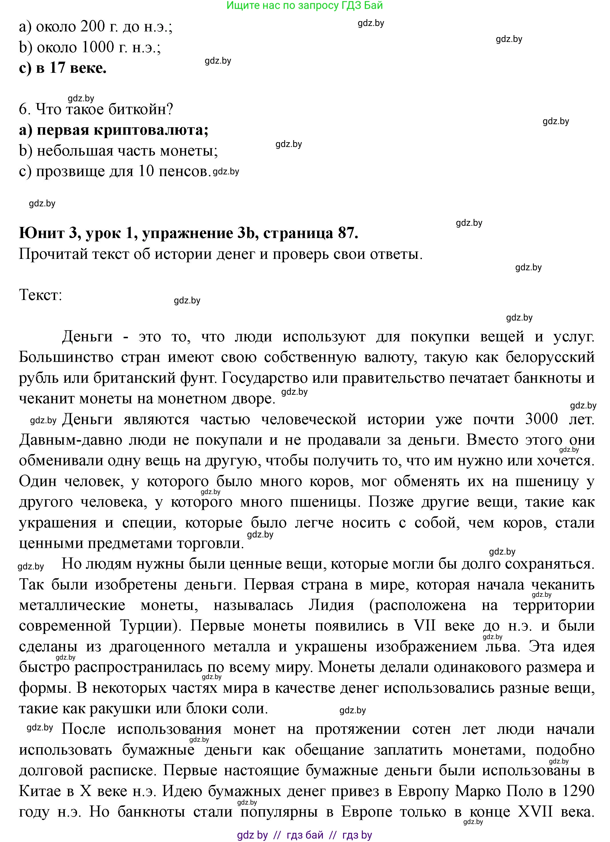 Английский язык (english), 8 класс Учебник, авторы: Демченко Наталья Валентиновна, Севрюкова Татьяна Юрьевна, Наумова Елена Георгиевна, Рыбалко О Н, Манешина А В, Маслёнченко Н А, Бушуева Эдите Владиславовна, издательство Вышэйшая школа, Минск, 2020, розового цвета, Часть ( Part) 1, страница 86, номер 3, Решение (продолжение 2)