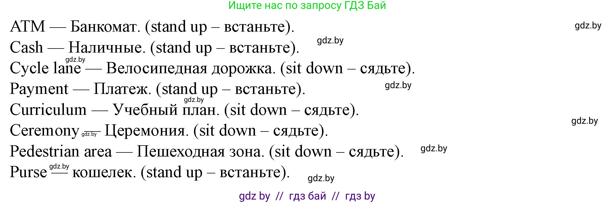 Английский язык (english), 8 класс Учебник, авторы: Демченко Наталья Валентиновна, Севрюкова Татьяна Юрьевна, Наумова Елена Георгиевна, Рыбалко О Н, Манешина А В, Маслёнченко Н А, Бушуева Эдите Владиславовна, издательство Вышэйшая школа, Минск, 2020, розового цвета, Часть ( Part) 1, страница 88, номер 4, Решение (продолжение 2)