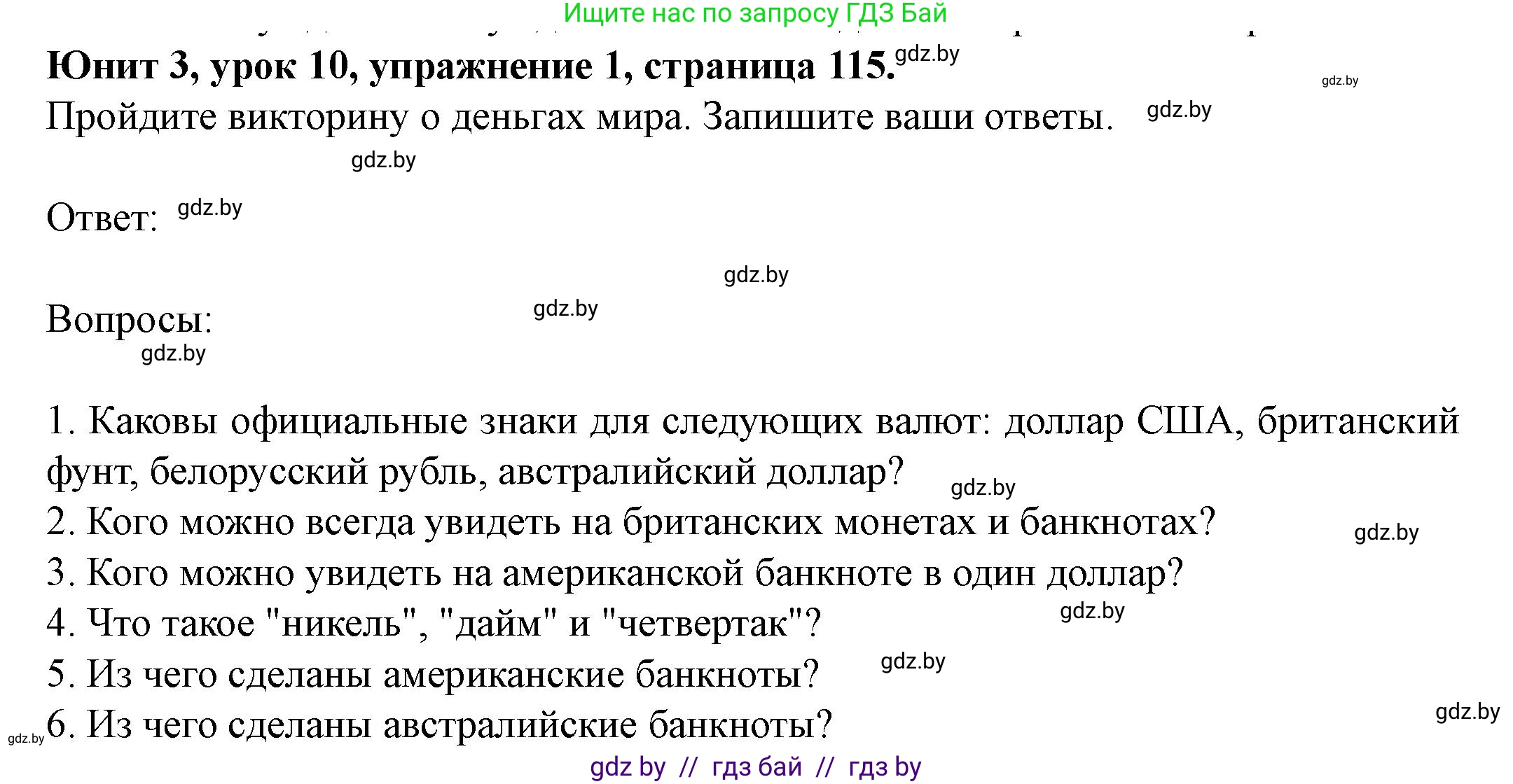 Английский язык (english), 8 класс Учебник, авторы: Демченко Наталья Валентиновна, Севрюкова Татьяна Юрьевна, Наумова Елена Георгиевна, Рыбалко О Н, Манешина А В, Маслёнченко Н А, Бушуева Эдите Владиславовна, издательство Вышэйшая школа, Минск, 2020, розового цвета, Часть ( Part) 1, страница 115, номер 1, Решение