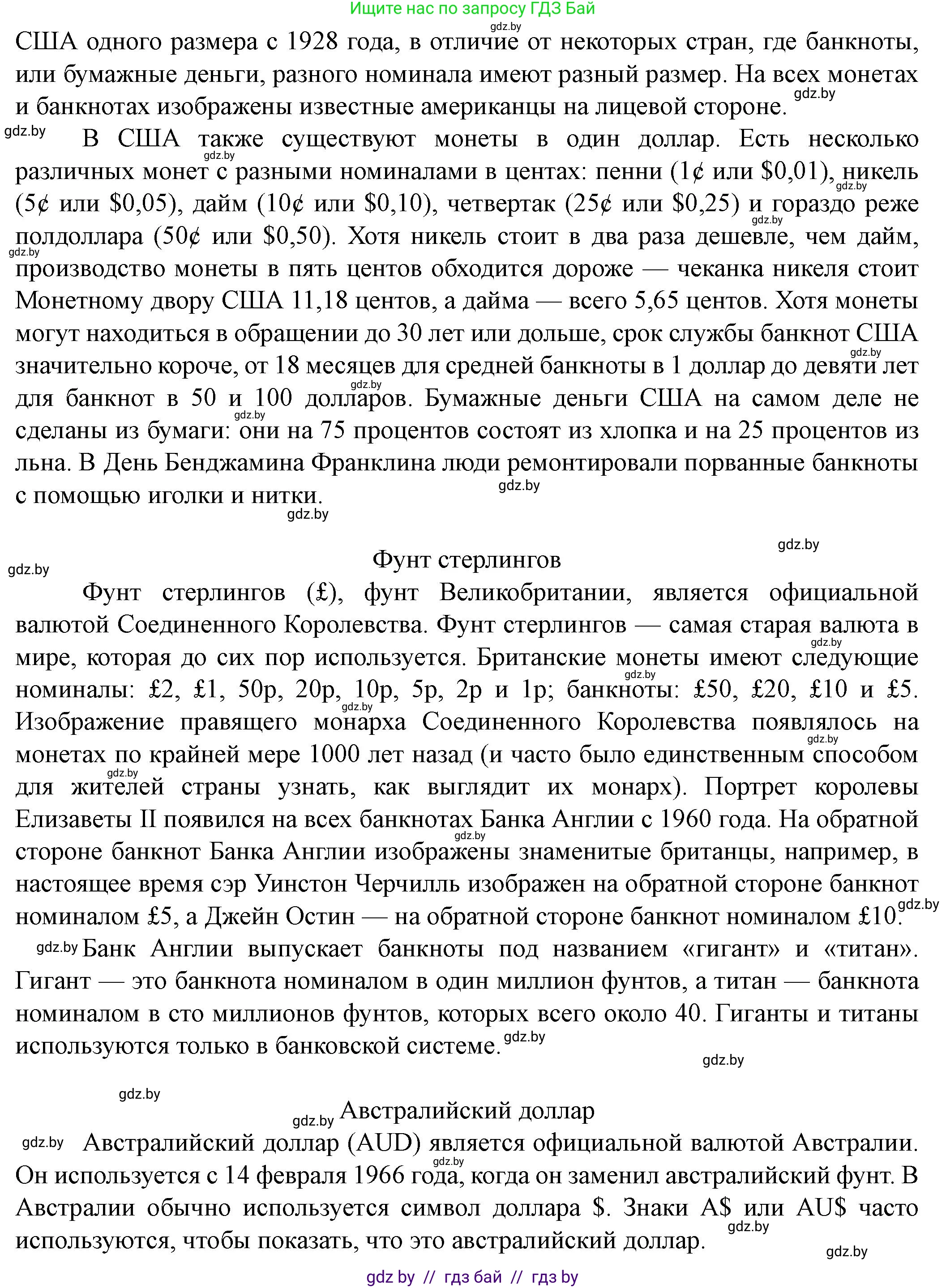 Английский язык (english), 8 класс Учебник, авторы: Демченко Наталья Валентиновна, Севрюкова Татьяна Юрьевна, Наумова Елена Георгиевна, Рыбалко О Н, Манешина А В, Маслёнченко Н А, Бушуева Эдите Владиславовна, издательство Вышэйшая школа, Минск, 2020, розового цвета, Часть ( Part) 1, страница 116, номер 2, Решение (продолжение 2)