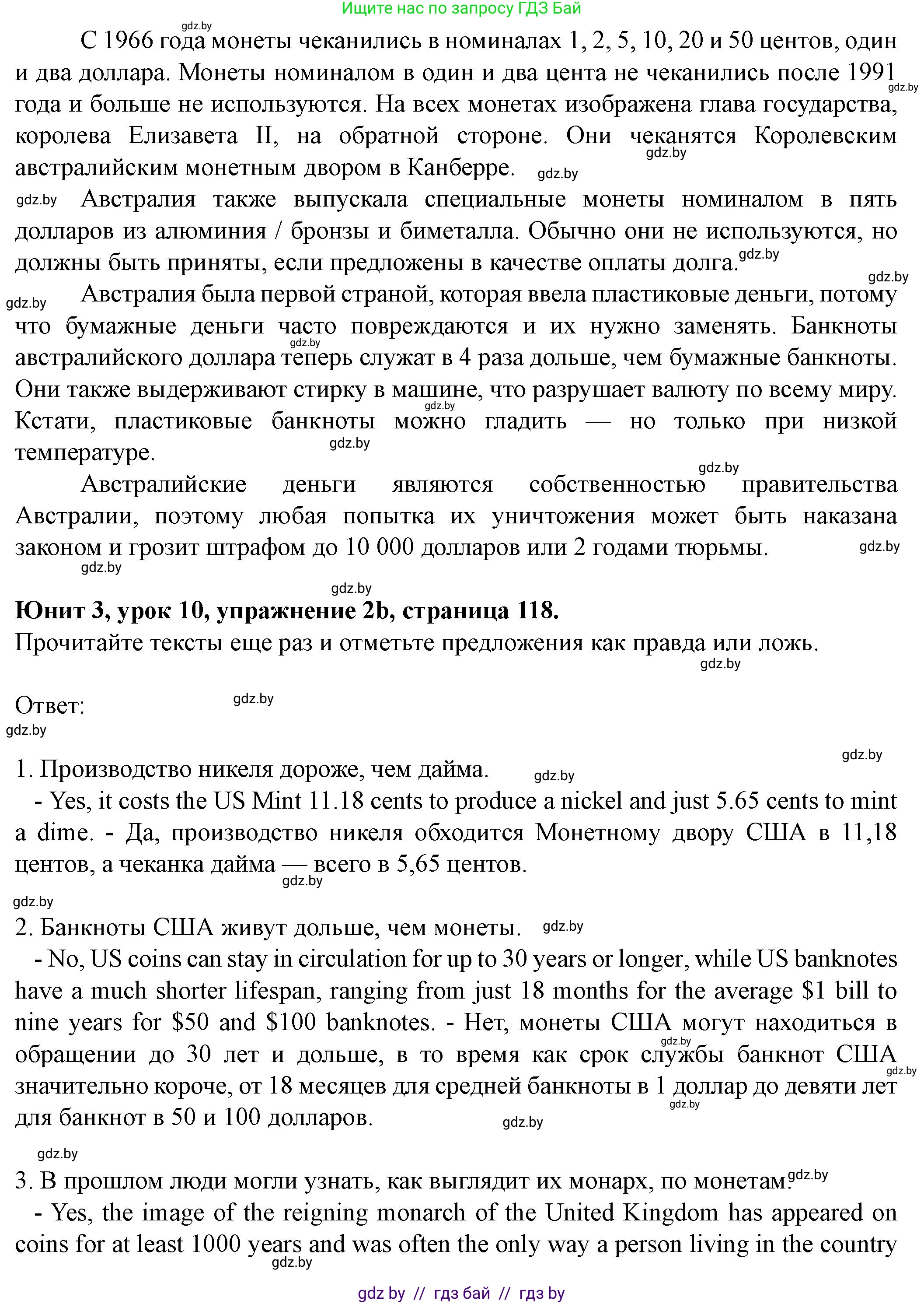 Английский язык (english), 8 класс Учебник, авторы: Демченко Наталья Валентиновна, Севрюкова Татьяна Юрьевна, Наумова Елена Георгиевна, Рыбалко О Н, Манешина А В, Маслёнченко Н А, Бушуева Эдите Владиславовна, издательство Вышэйшая школа, Минск, 2020, розового цвета, Часть ( Part) 1, страница 116, номер 2, Решение (продолжение 3)