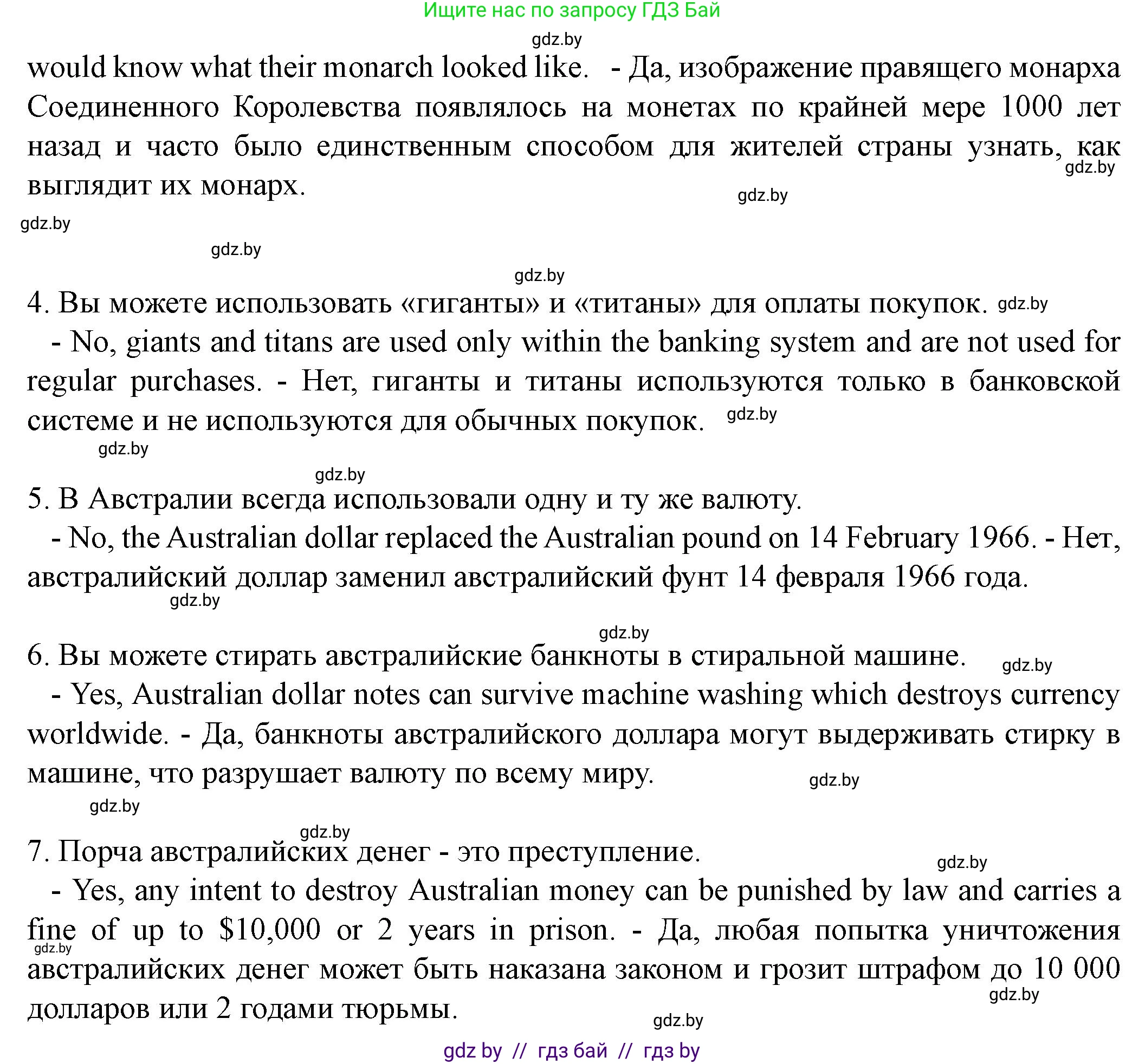 Английский язык (english), 8 класс Учебник, авторы: Демченко Наталья Валентиновна, Севрюкова Татьяна Юрьевна, Наумова Елена Георгиевна, Рыбалко О Н, Манешина А В, Маслёнченко Н А, Бушуева Эдите Владиславовна, издательство Вышэйшая школа, Минск, 2020, розового цвета, Часть ( Part) 1, страница 116, номер 2, Решение (продолжение 4)