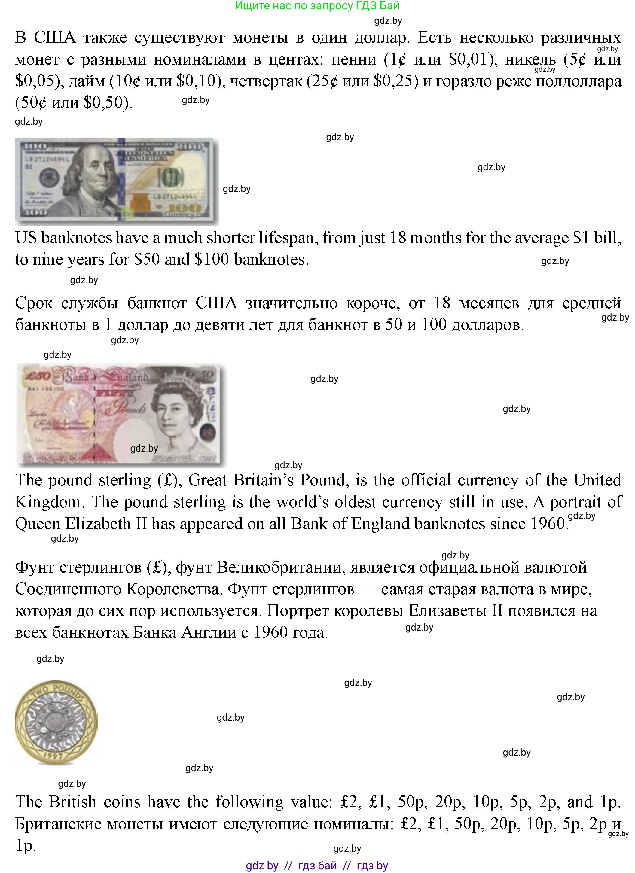 Английский язык (english), 8 класс Учебник, авторы: Демченко Наталья Валентиновна, Севрюкова Татьяна Юрьевна, Наумова Елена Георгиевна, Рыбалко О Н, Манешина А В, Маслёнченко Н А, Бушуева Эдите Владиславовна, издательство Вышэйшая школа, Минск, 2020, розового цвета, Часть ( Part) 1, страница 118, номер 3, Решение (продолжение 2)