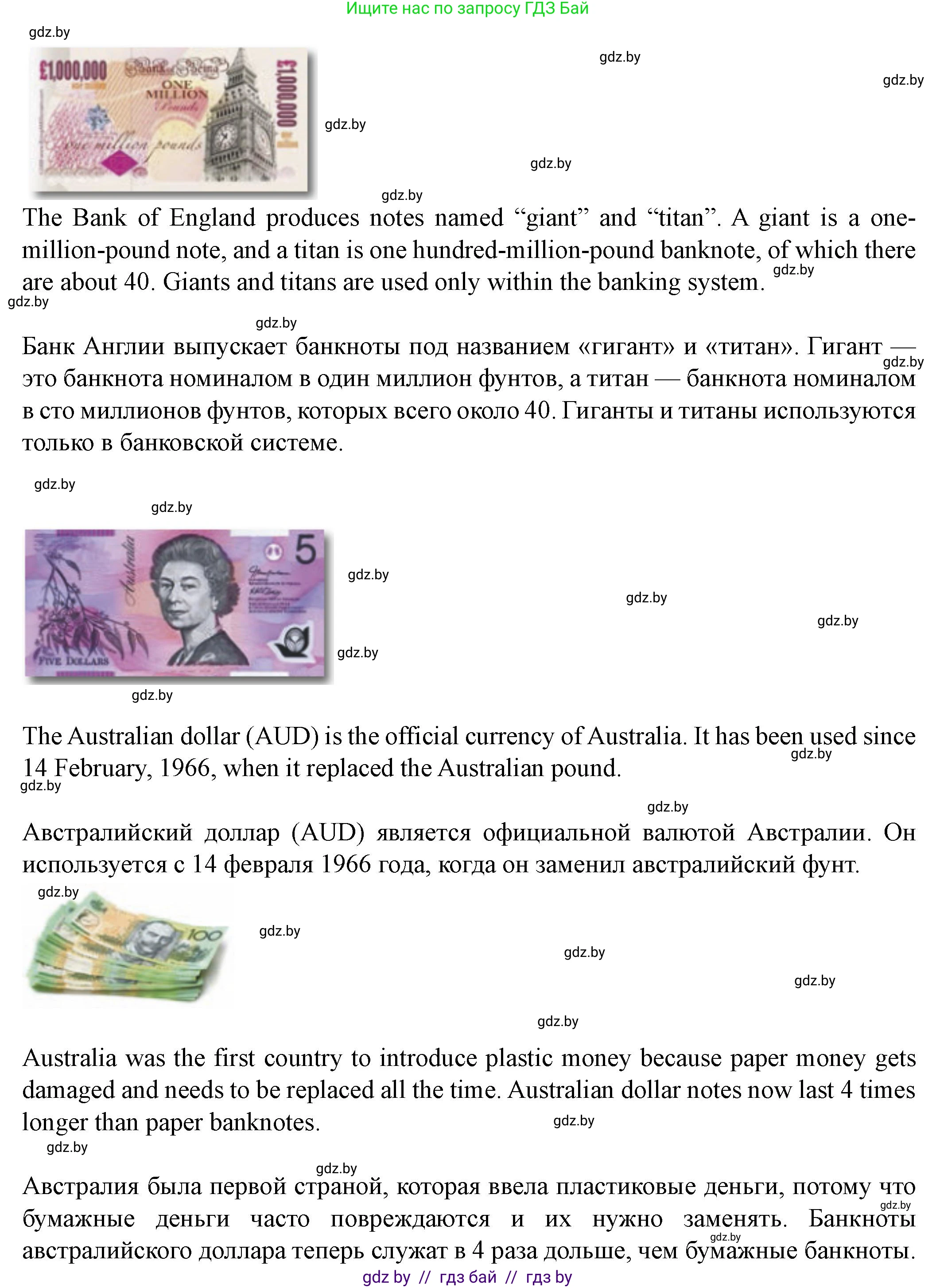 Английский язык (english), 8 класс Учебник, авторы: Демченко Наталья Валентиновна, Севрюкова Татьяна Юрьевна, Наумова Елена Георгиевна, Рыбалко О Н, Манешина А В, Маслёнченко Н А, Бушуева Эдите Владиславовна, издательство Вышэйшая школа, Минск, 2020, розового цвета, Часть ( Part) 1, страница 118, номер 3, Решение (продолжение 3)