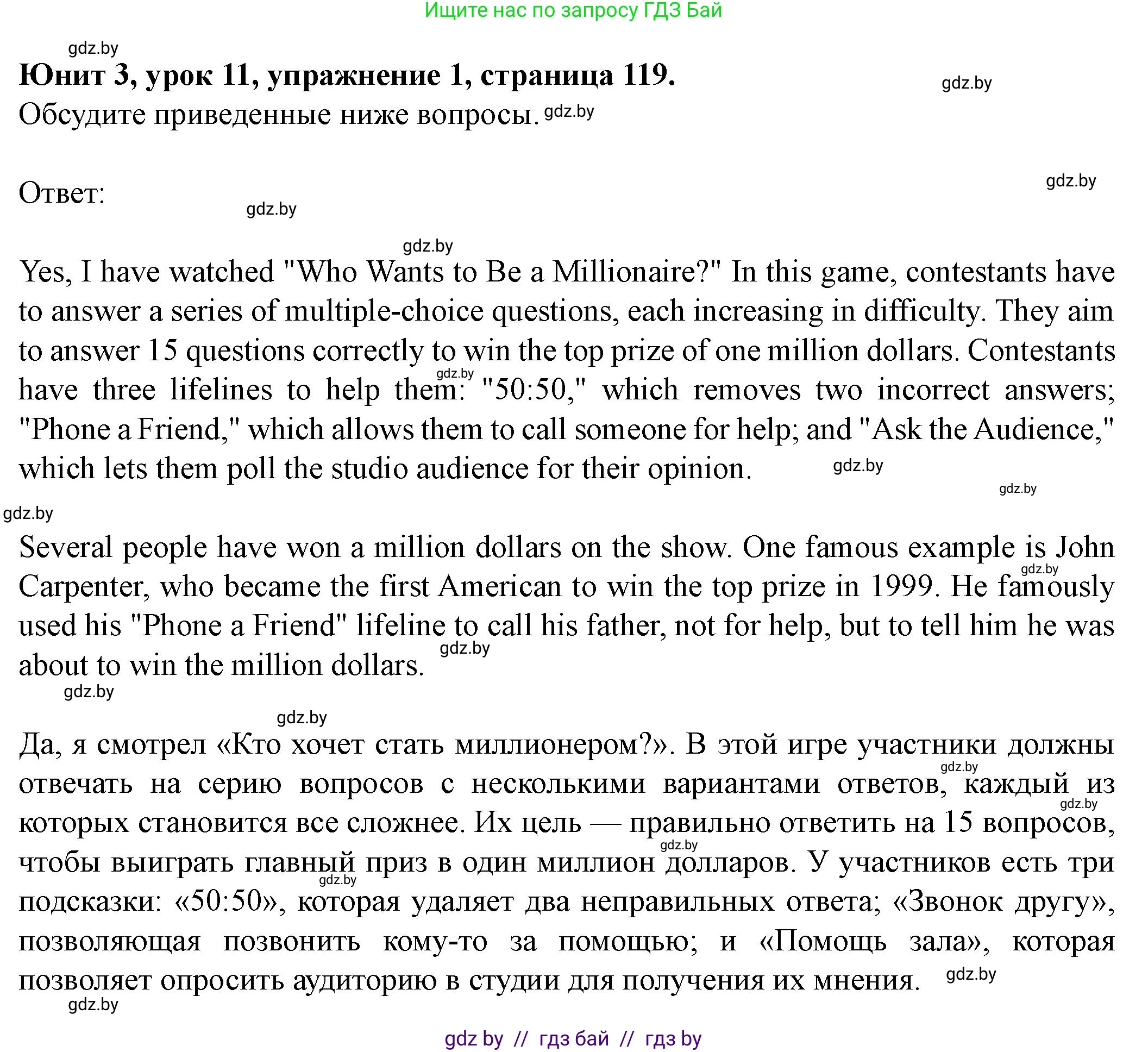 Английский язык (english), 8 класс Учебник, авторы: Демченко Наталья Валентиновна, Севрюкова Татьяна Юрьевна, Наумова Елена Георгиевна, Рыбалко О Н, Манешина А В, Маслёнченко Н А, Бушуева Эдите Владиславовна, издательство Вышэйшая школа, Минск, 2020, розового цвета, Часть ( Part) 1, страница 119, номер 1, Решение