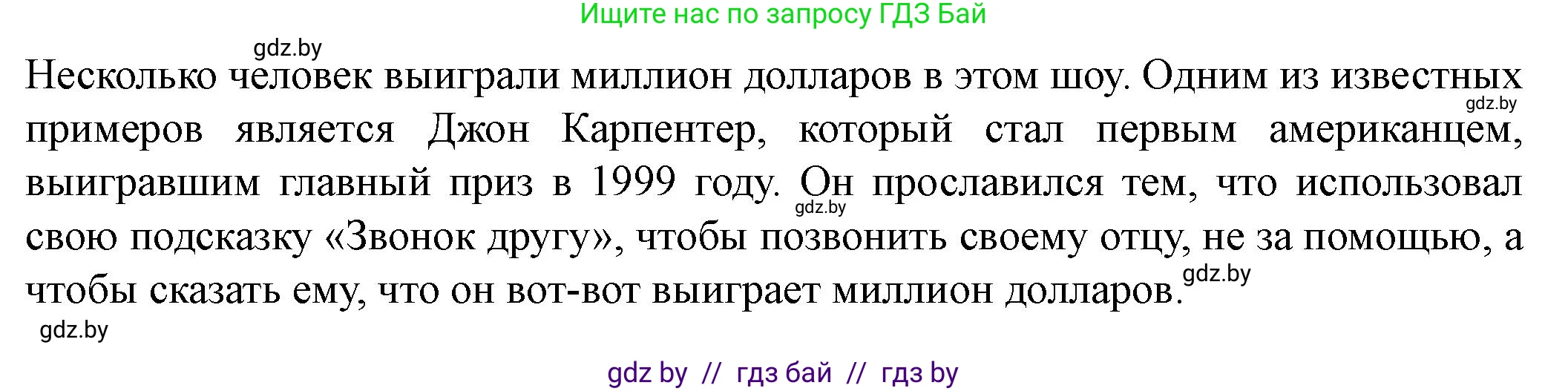 Английский язык (english), 8 класс Учебник, авторы: Демченко Наталья Валентиновна, Севрюкова Татьяна Юрьевна, Наумова Елена Георгиевна, Рыбалко О Н, Манешина А В, Маслёнченко Н А, Бушуева Эдите Владиславовна, издательство Вышэйшая школа, Минск, 2020, розового цвета, Часть ( Part) 1, страница 119, номер 1, Решение (продолжение 2)