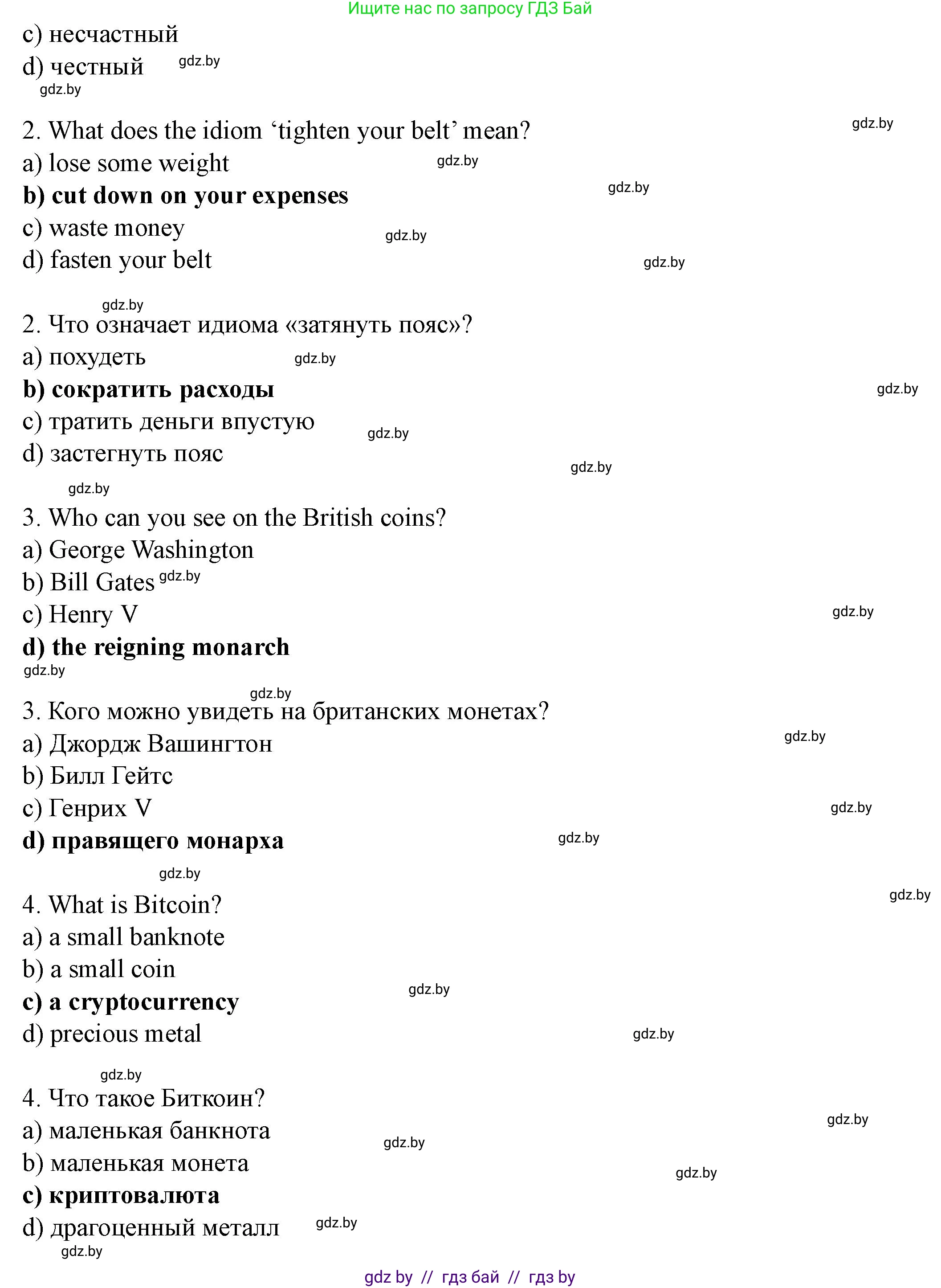 Английский язык (english), 8 класс Учебник, авторы: Демченко Наталья Валентиновна, Севрюкова Татьяна Юрьевна, Наумова Елена Георгиевна, Рыбалко О Н, Манешина А В, Маслёнченко Н А, Бушуева Эдите Владиславовна, издательство Вышэйшая школа, Минск, 2020, розового цвета, Часть ( Part) 1, страница 119, номер 2, Решение (продолжение 2)