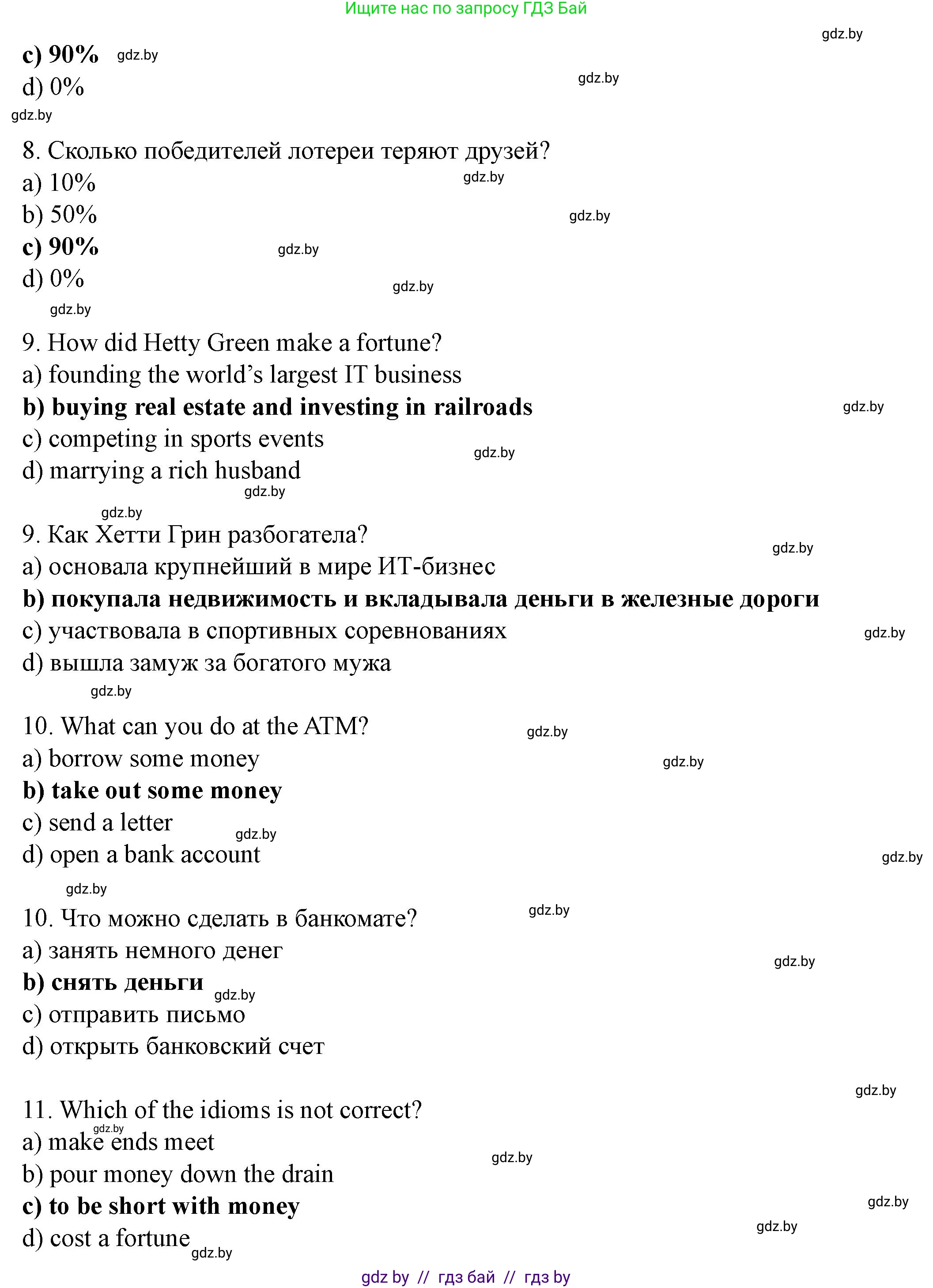 Английский язык (english), 8 класс Учебник, авторы: Демченко Наталья Валентиновна, Севрюкова Татьяна Юрьевна, Наумова Елена Георгиевна, Рыбалко О Н, Манешина А В, Маслёнченко Н А, Бушуева Эдите Владиславовна, издательство Вышэйшая школа, Минск, 2020, розового цвета, Часть ( Part) 1, страница 119, номер 2, Решение (продолжение 4)
