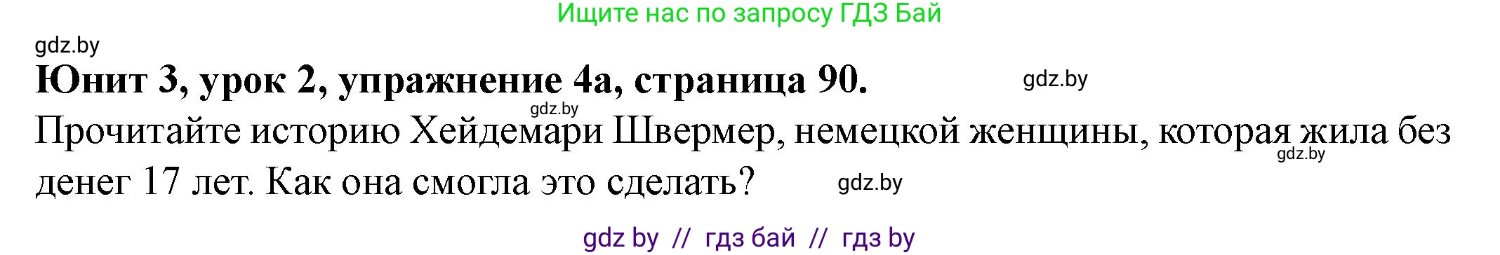 Английский язык (english), 8 класс Учебник, авторы: Демченко Наталья Валентиновна, Севрюкова Татьяна Юрьевна, Наумова Елена Георгиевна, Рыбалко О Н, Манешина А В, Маслёнченко Н А, Бушуева Эдите Владиславовна, издательство Вышэйшая школа, Минск, 2020, розового цвета, Часть ( Part) 1, страница 90, номер 4, Решение