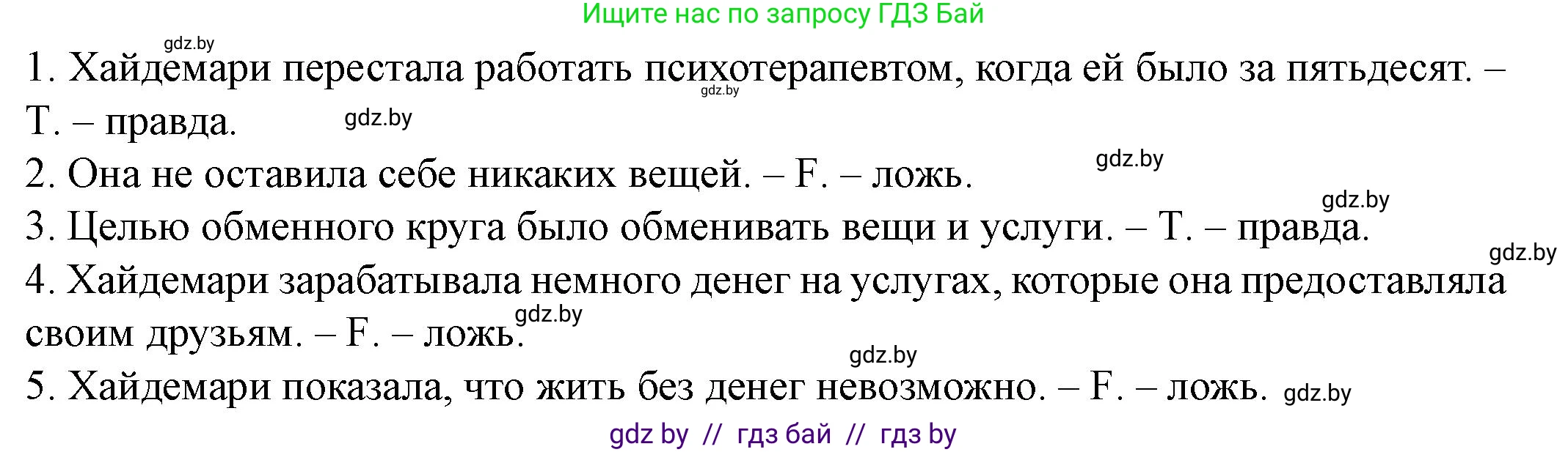 Английский язык (english), 8 класс Учебник, авторы: Демченко Наталья Валентиновна, Севрюкова Татьяна Юрьевна, Наумова Елена Георгиевна, Рыбалко О Н, Манешина А В, Маслёнченко Н А, Бушуева Эдите Владиславовна, издательство Вышэйшая школа, Минск, 2020, розового цвета, Часть ( Part) 1, страница 90, номер 4, Решение (продолжение 3)