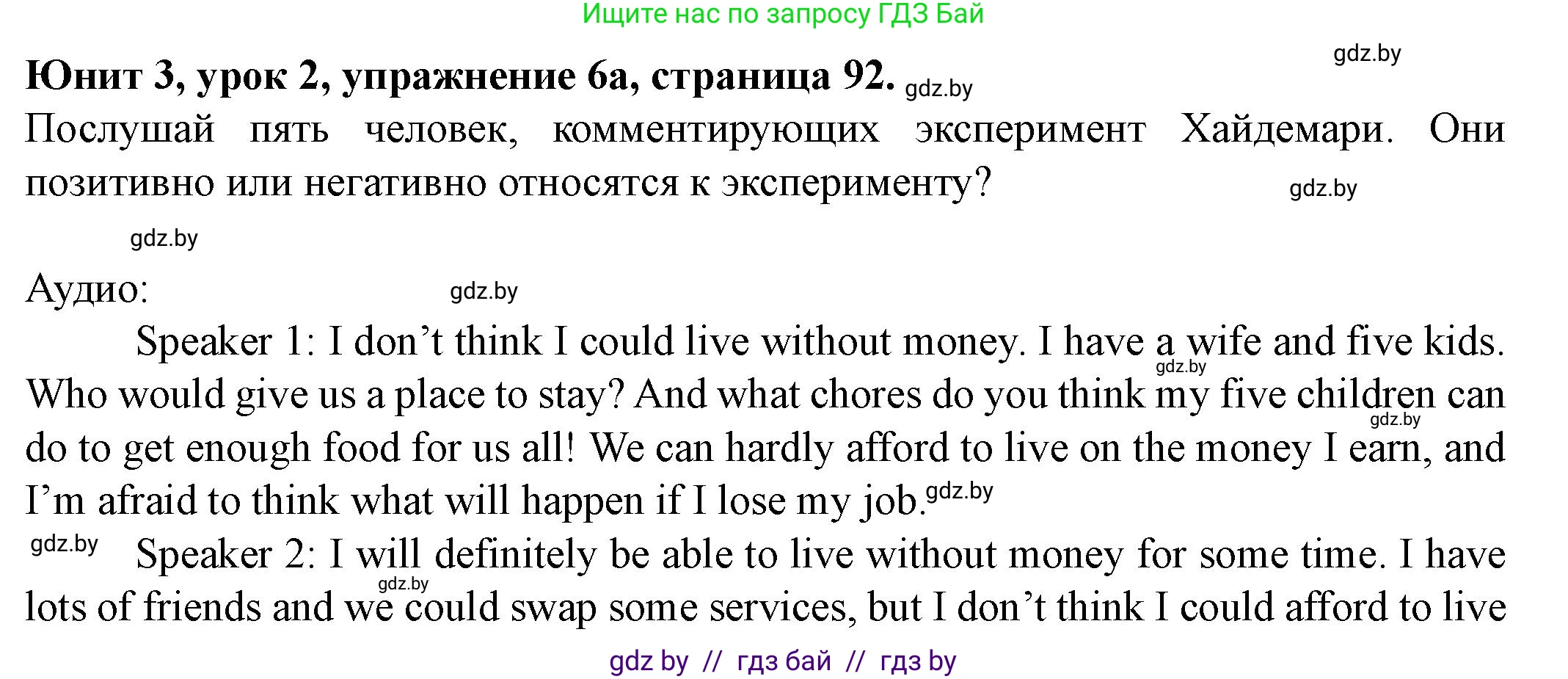 Английский язык (english), 8 класс Учебник, авторы: Демченко Наталья Валентиновна, Севрюкова Татьяна Юрьевна, Наумова Елена Георгиевна, Рыбалко О Н, Манешина А В, Маслёнченко Н А, Бушуева Эдите Владиславовна, издательство Вышэйшая школа, Минск, 2020, розового цвета, Часть ( Part) 1, страница 92, номер 6, Решение
