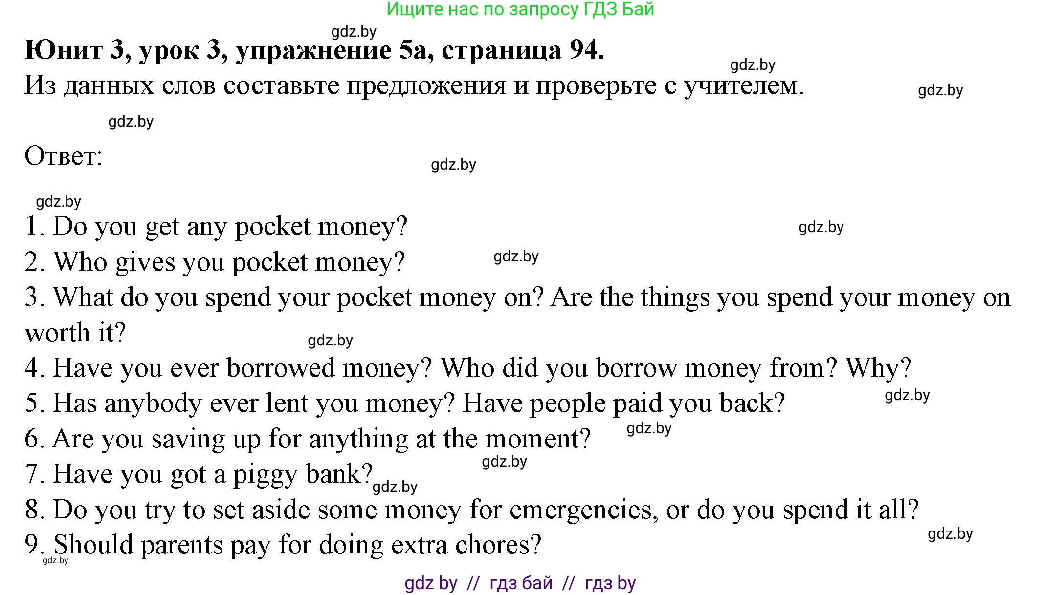 Английский язык (english), 8 класс Учебник, авторы: Демченко Наталья Валентиновна, Севрюкова Татьяна Юрьевна, Наумова Елена Георгиевна, Рыбалко О Н, Манешина А В, Маслёнченко Н А, Бушуева Эдите Владиславовна, издательство Вышэйшая школа, Минск, 2020, розового цвета, Часть ( Part) 1, страница 94, номер 5, Решение
