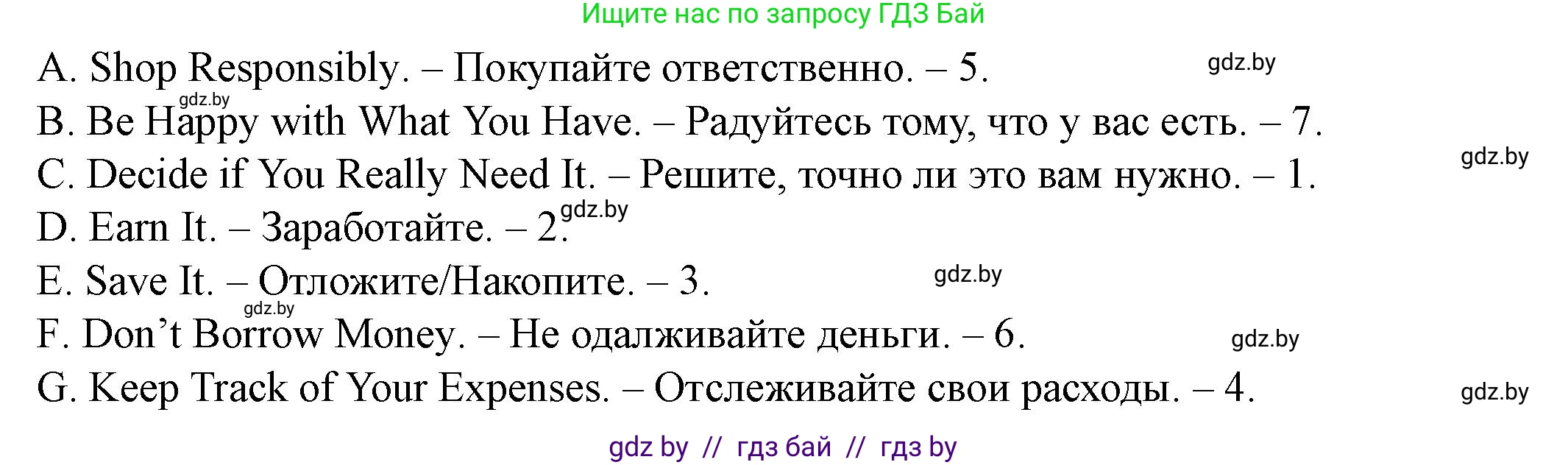 Английский язык (english), 8 класс Учебник, авторы: Демченко Наталья Валентиновна, Севрюкова Татьяна Юрьевна, Наумова Елена Георгиевна, Рыбалко О Н, Манешина А В, Маслёнченко Н А, Бушуева Эдите Владиславовна, издательство Вышэйшая школа, Минск, 2020, розового цвета, Часть ( Part) 1, страница 95, номер 2, Решение (продолжение 4)