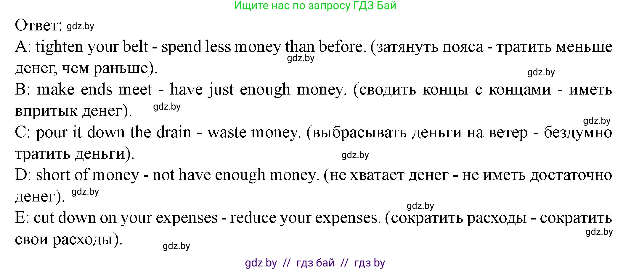 Английский язык (english), 8 класс Учебник, авторы: Демченко Наталья Валентиновна, Севрюкова Татьяна Юрьевна, Наумова Елена Георгиевна, Рыбалко О Н, Манешина А В, Маслёнченко Н А, Бушуева Эдите Владиславовна, издательство Вышэйшая школа, Минск, 2020, розового цвета, Часть ( Part) 1, страница 98, номер 1, Решение (продолжение 2)