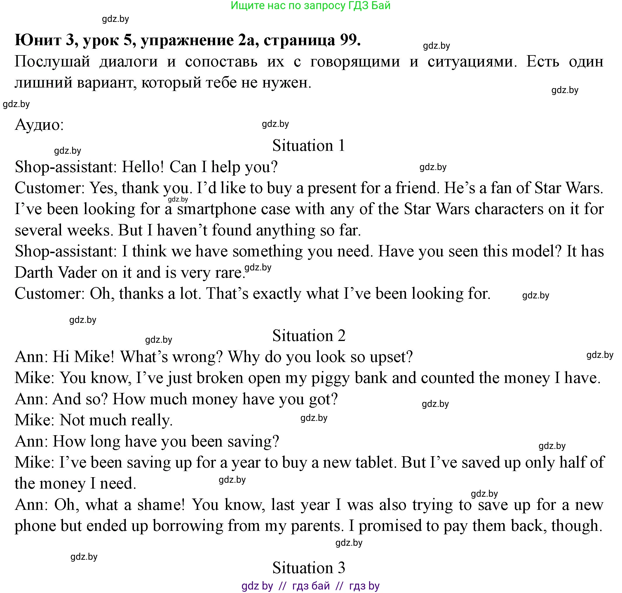 Английский язык (english), 8 класс Учебник, авторы: Демченко Наталья Валентиновна, Севрюкова Татьяна Юрьевна, Наумова Елена Георгиевна, Рыбалко О Н, Манешина А В, Маслёнченко Н А, Бушуева Эдите Владиславовна, издательство Вышэйшая школа, Минск, 2020, розового цвета, Часть ( Part) 1, страница 99, номер 2, Решение