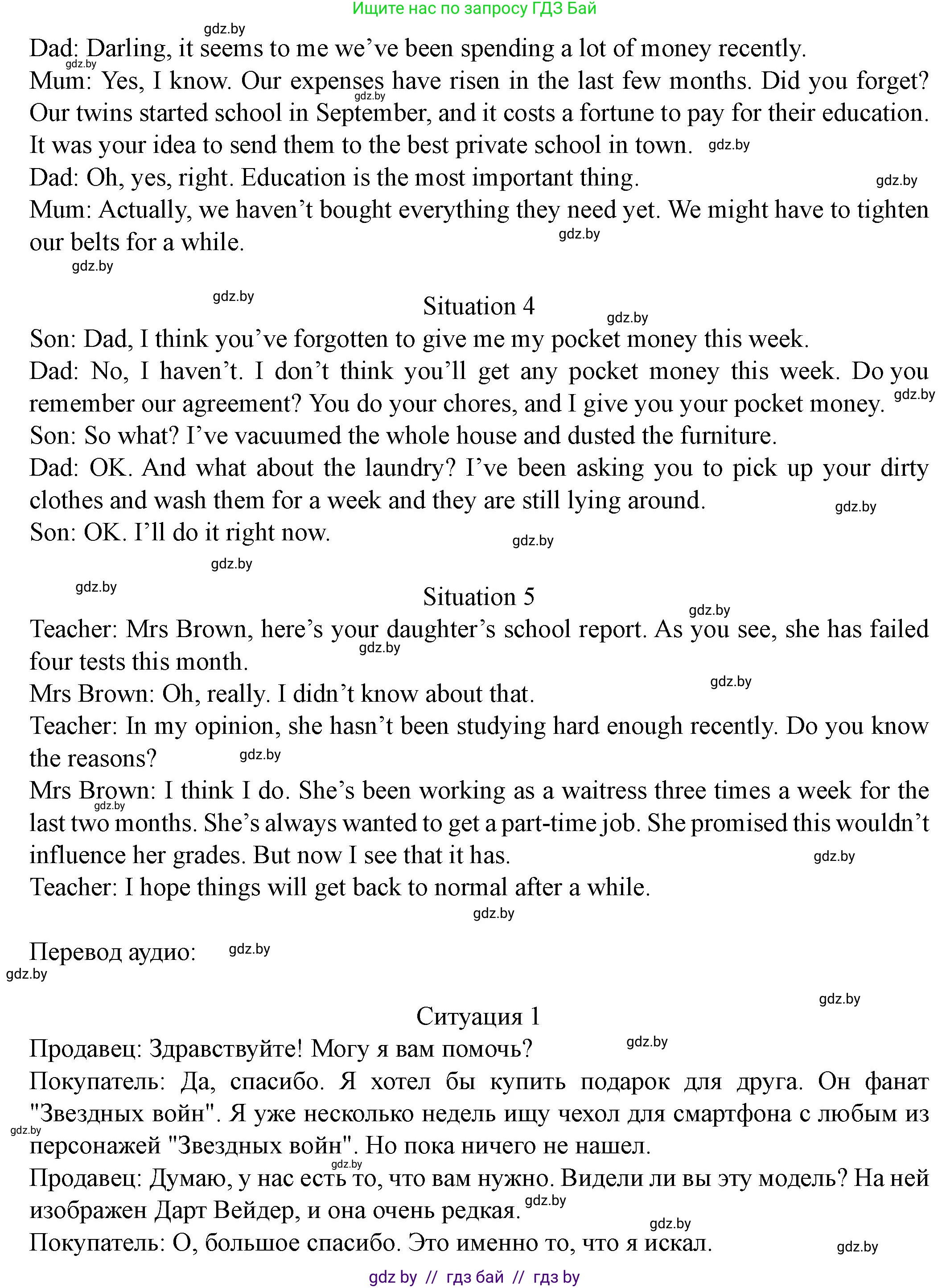 Английский язык (english), 8 класс Учебник, авторы: Демченко Наталья Валентиновна, Севрюкова Татьяна Юрьевна, Наумова Елена Георгиевна, Рыбалко О Н, Манешина А В, Маслёнченко Н А, Бушуева Эдите Владиславовна, издательство Вышэйшая школа, Минск, 2020, розового цвета, Часть ( Part) 1, страница 99, номер 2, Решение (продолжение 2)