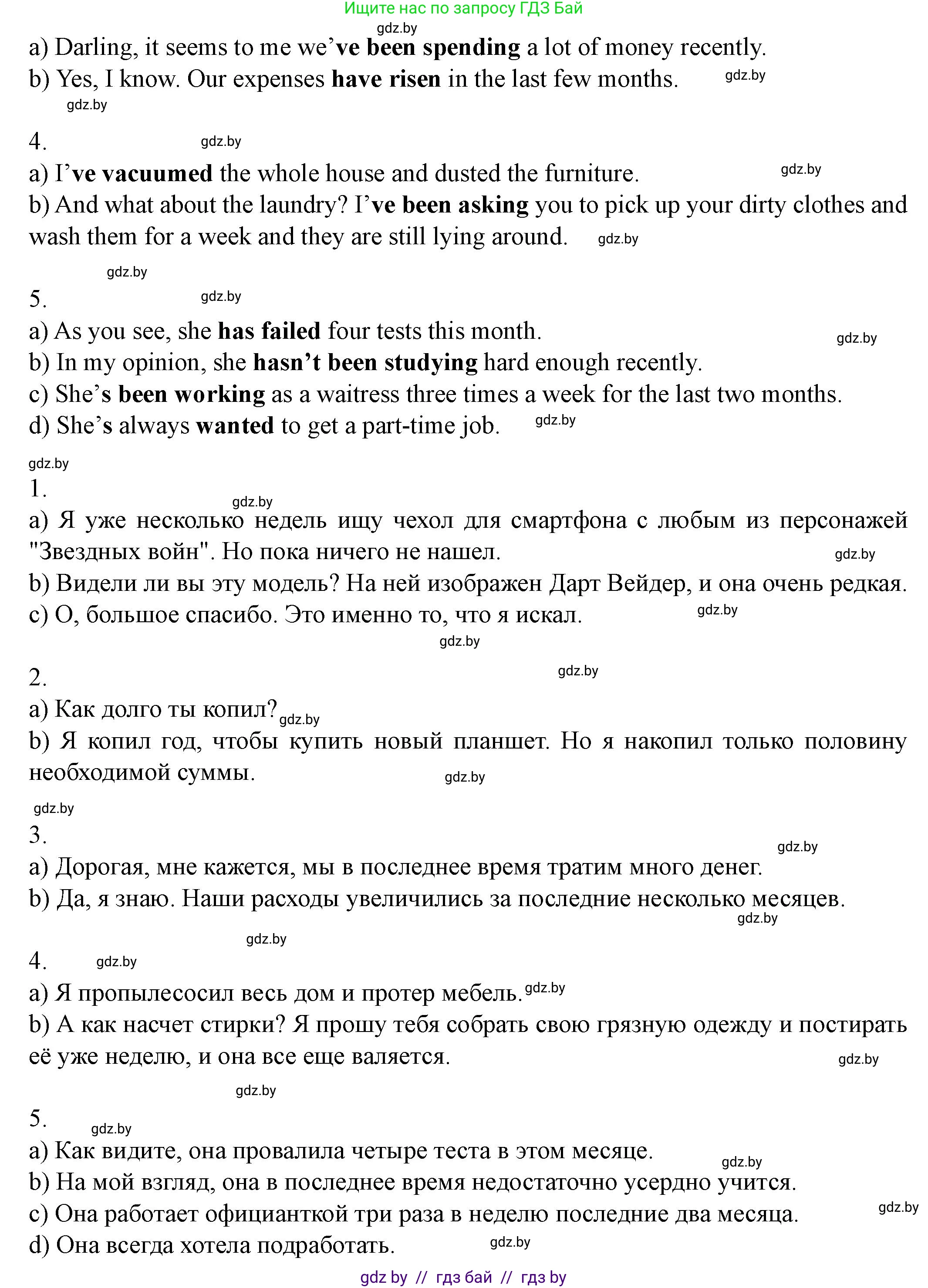 Английский язык (english), 8 класс Учебник, авторы: Демченко Наталья Валентиновна, Севрюкова Татьяна Юрьевна, Наумова Елена Георгиевна, Рыбалко О Н, Манешина А В, Маслёнченко Н А, Бушуева Эдите Владиславовна, издательство Вышэйшая школа, Минск, 2020, розового цвета, Часть ( Part) 1, страница 99, номер 2, Решение (продолжение 5)