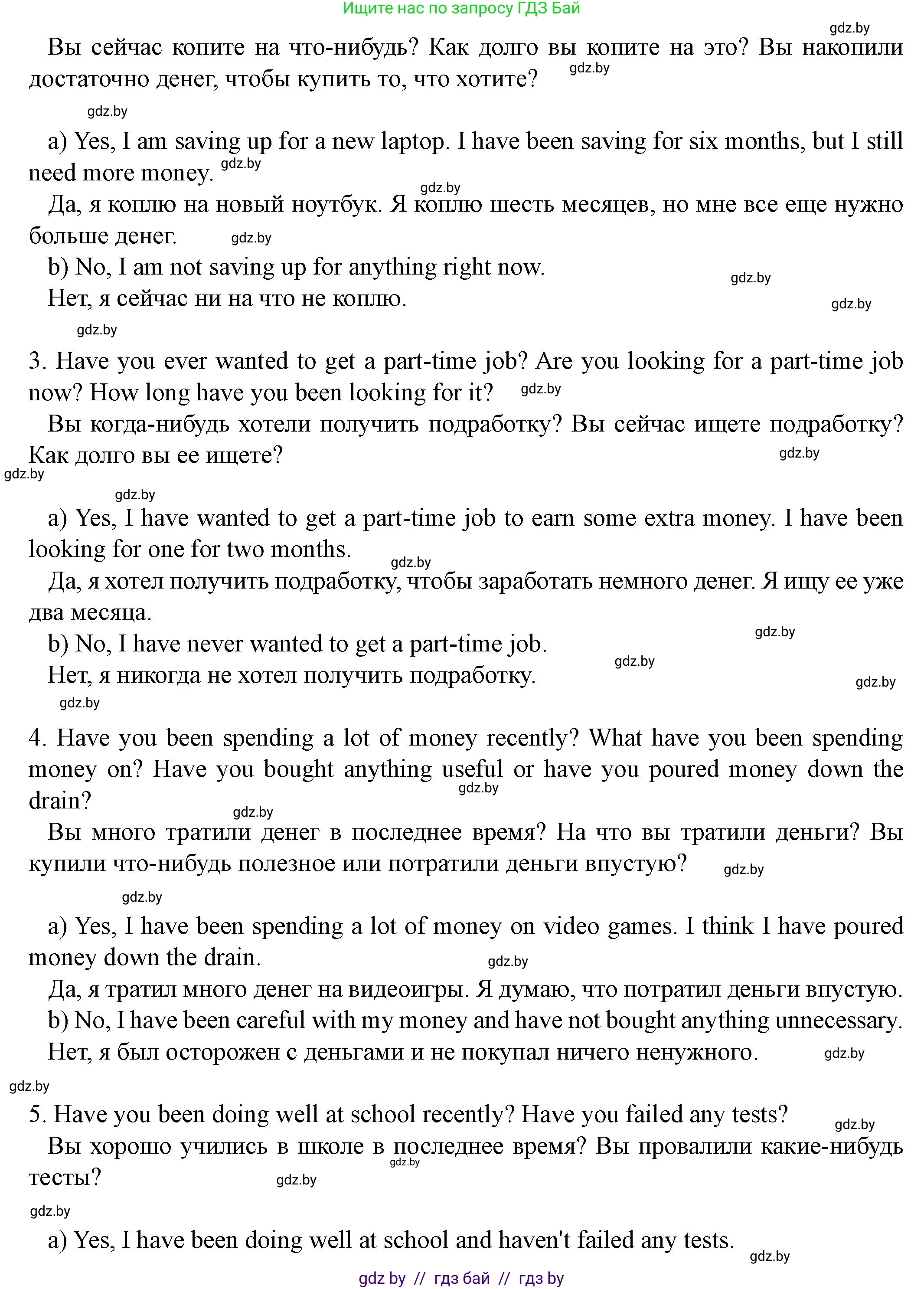 Английский язык (english), 8 класс Учебник, авторы: Демченко Наталья Валентиновна, Севрюкова Татьяна Юрьевна, Наумова Елена Георгиевна, Рыбалко О Н, Манешина А В, Маслёнченко Н А, Бушуева Эдите Владиславовна, издательство Вышэйшая школа, Минск, 2020, розового цвета, Часть ( Part) 1, страница 101, номер 7, Решение (продолжение 2)
