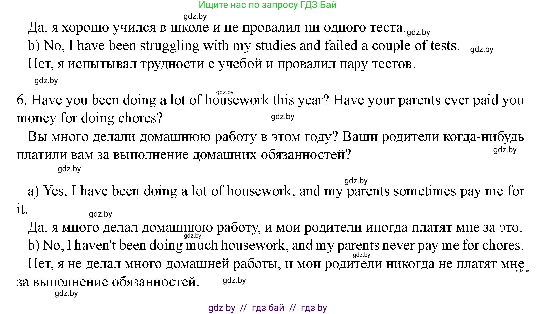 Английский язык (english), 8 класс Учебник, авторы: Демченко Наталья Валентиновна, Севрюкова Татьяна Юрьевна, Наумова Елена Георгиевна, Рыбалко О Н, Манешина А В, Маслёнченко Н А, Бушуева Эдите Владиславовна, издательство Вышэйшая школа, Минск, 2020, розового цвета, Часть ( Part) 1, страница 101, номер 7, Решение (продолжение 3)