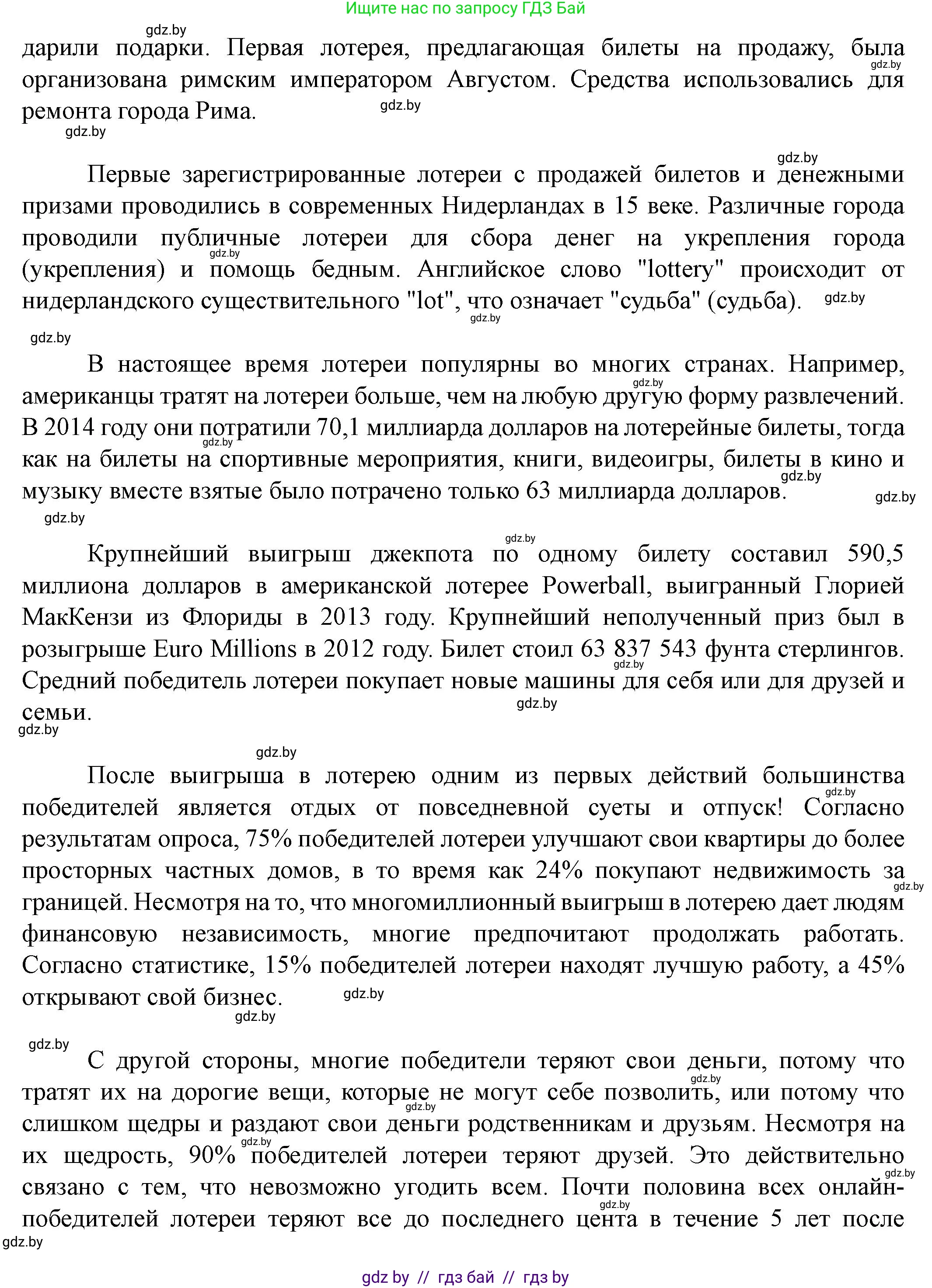 Английский язык (english), 8 класс Учебник, авторы: Демченко Наталья Валентиновна, Севрюкова Татьяна Юрьевна, Наумова Елена Георгиевна, Рыбалко О Н, Манешина А В, Маслёнченко Н А, Бушуева Эдите Владиславовна, издательство Вышэйшая школа, Минск, 2020, розового цвета, Часть ( Part) 1, страница 102, номер 3, Решение (продолжение 3)
