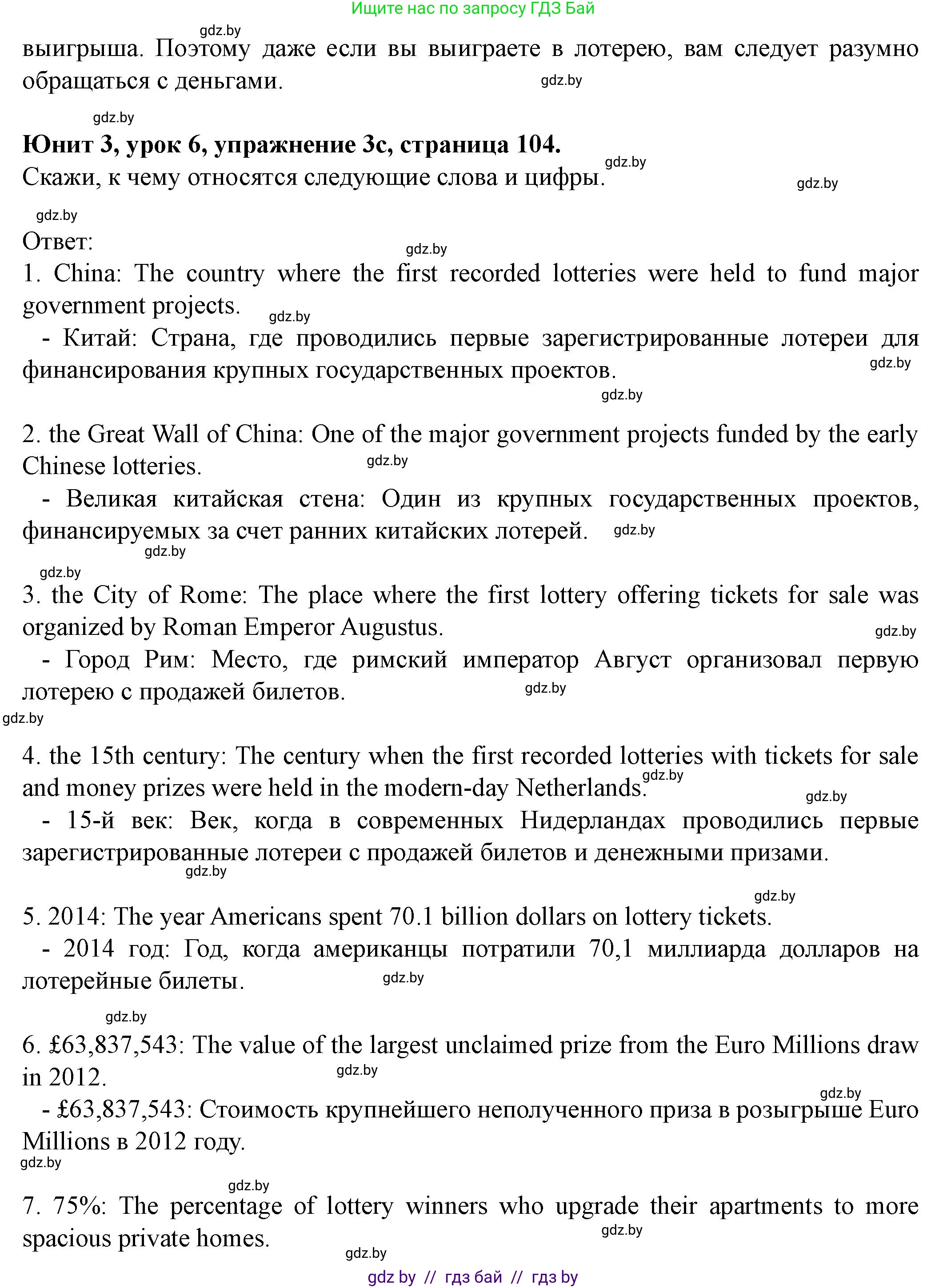 Английский язык (english), 8 класс Учебник, авторы: Демченко Наталья Валентиновна, Севрюкова Татьяна Юрьевна, Наумова Елена Георгиевна, Рыбалко О Н, Манешина А В, Маслёнченко Н А, Бушуева Эдите Владиславовна, издательство Вышэйшая школа, Минск, 2020, розового цвета, Часть ( Part) 1, страница 102, номер 3, Решение (продолжение 4)