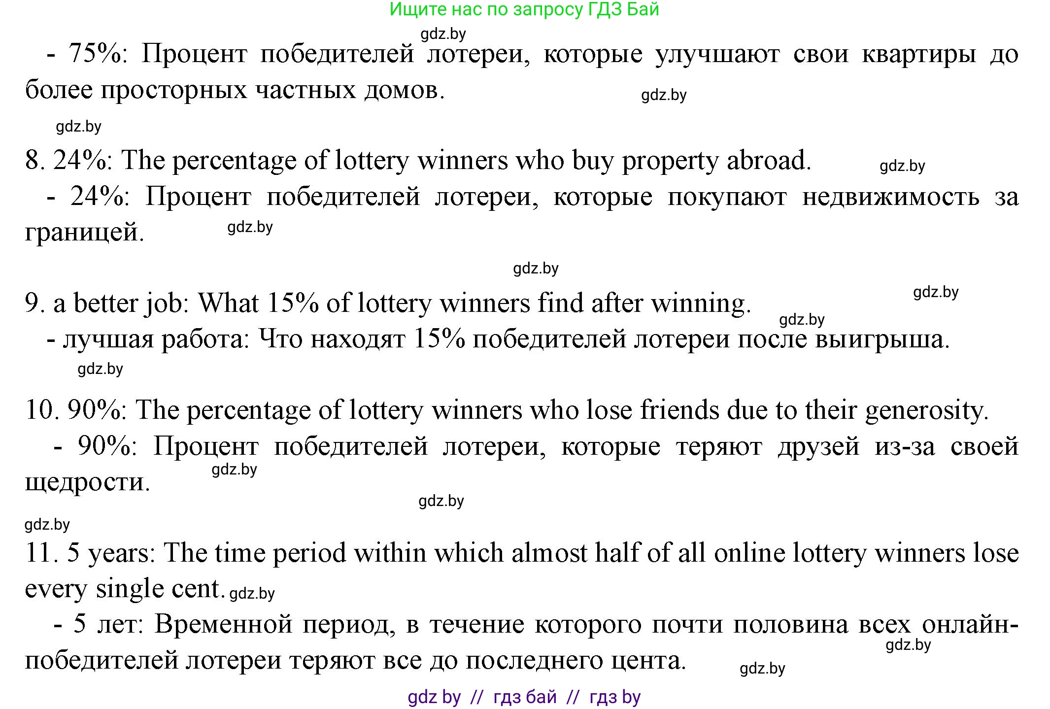 Английский язык (english), 8 класс Учебник, авторы: Демченко Наталья Валентиновна, Севрюкова Татьяна Юрьевна, Наумова Елена Георгиевна, Рыбалко О Н, Манешина А В, Маслёнченко Н А, Бушуева Эдите Владиславовна, издательство Вышэйшая школа, Минск, 2020, розового цвета, Часть ( Part) 1, страница 102, номер 3, Решение (продолжение 5)