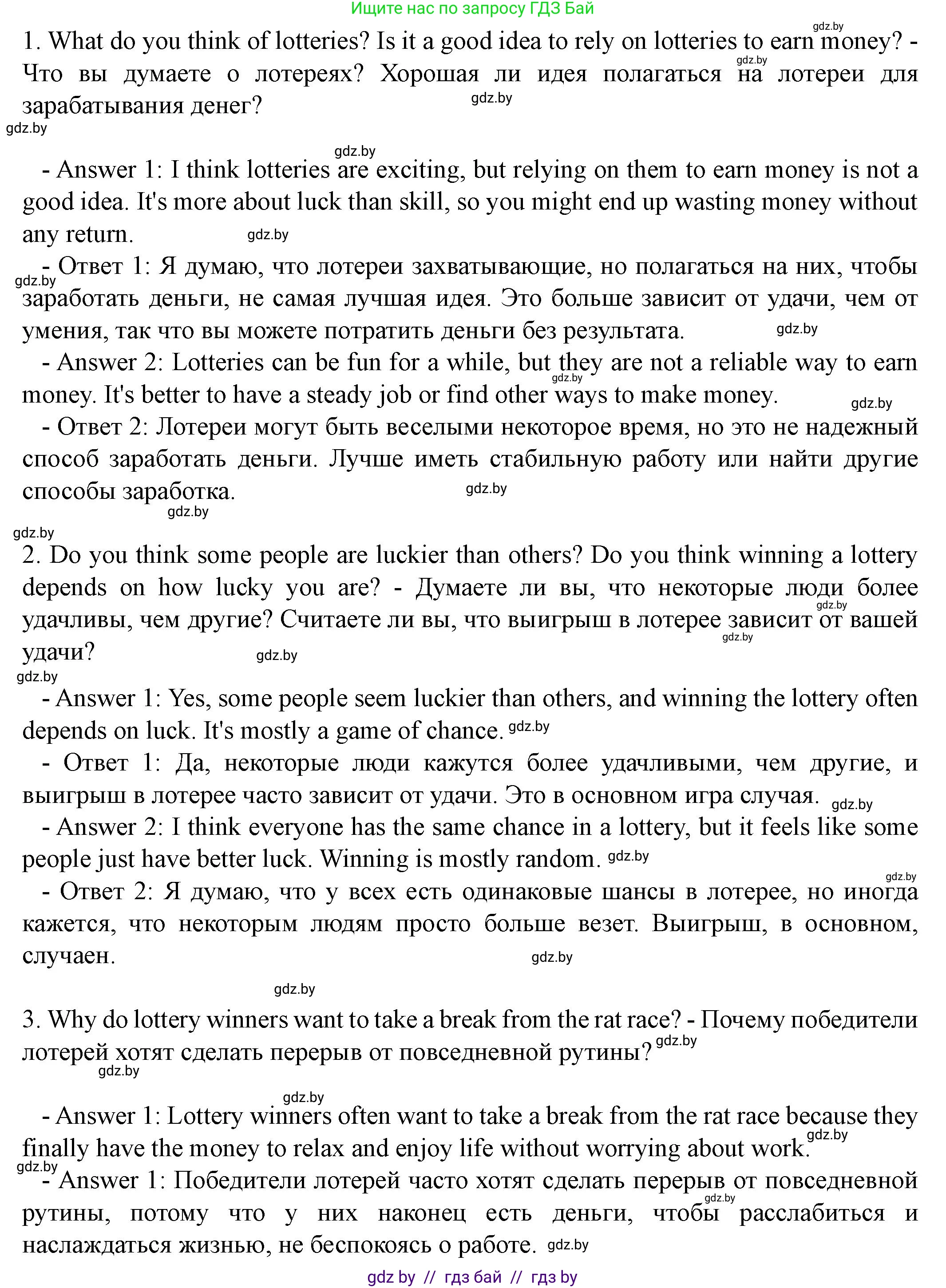Английский язык (english), 8 класс Учебник, авторы: Демченко Наталья Валентиновна, Севрюкова Татьяна Юрьевна, Наумова Елена Георгиевна, Рыбалко О Н, Манешина А В, Маслёнченко Н А, Бушуева Эдите Владиславовна, издательство Вышэйшая школа, Минск, 2020, розового цвета, Часть ( Part) 1, страница 104, номер 6, Решение (продолжение 2)