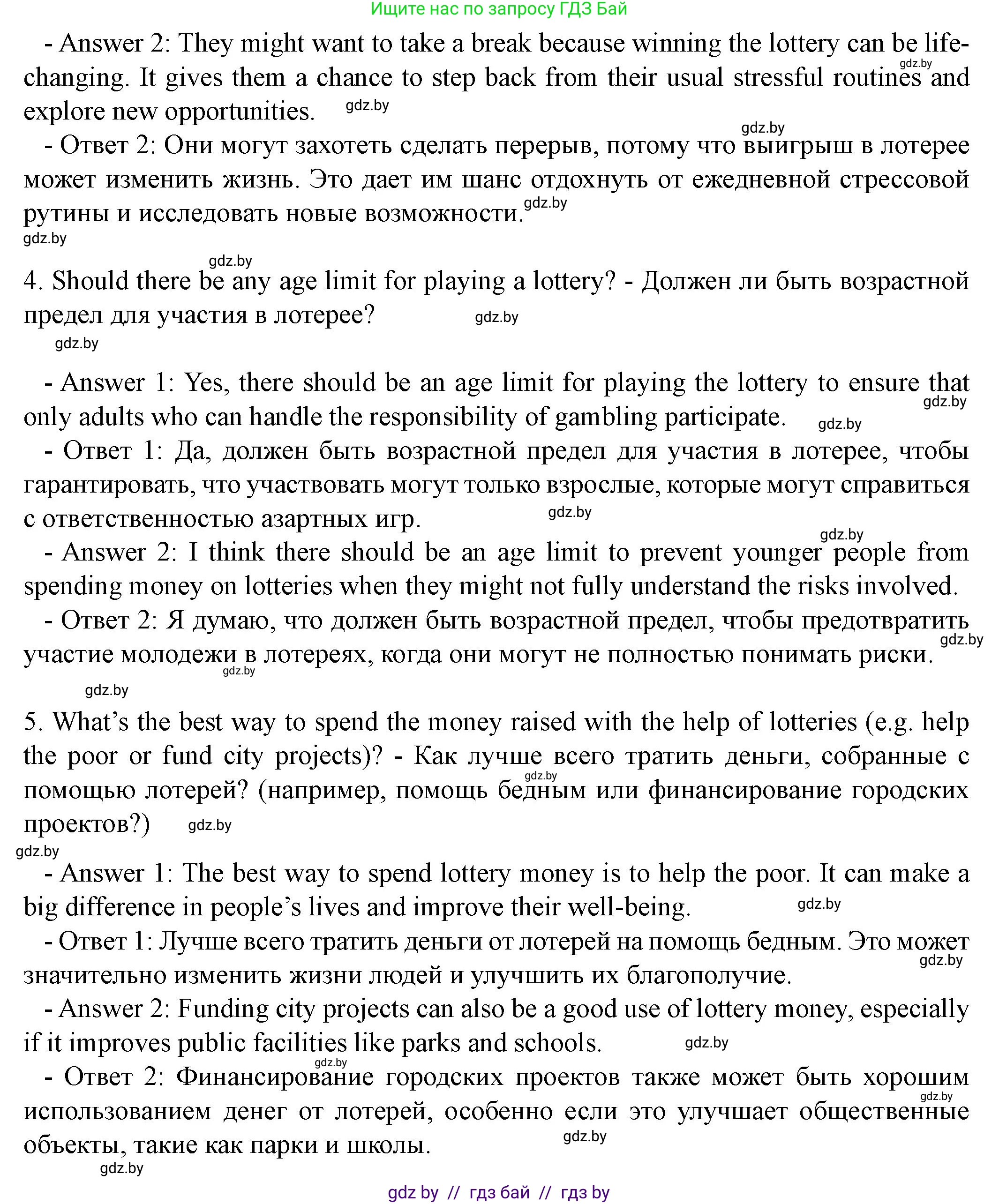 Английский язык (english), 8 класс Учебник, авторы: Демченко Наталья Валентиновна, Севрюкова Татьяна Юрьевна, Наумова Елена Георгиевна, Рыбалко О Н, Манешина А В, Маслёнченко Н А, Бушуева Эдите Владиславовна, издательство Вышэйшая школа, Минск, 2020, розового цвета, Часть ( Part) 1, страница 104, номер 6, Решение (продолжение 3)