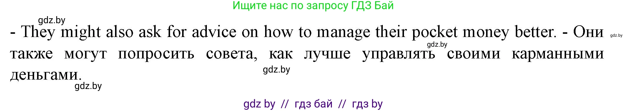 Английский язык (english), 8 класс Учебник, авторы: Демченко Наталья Валентиновна, Севрюкова Татьяна Юрьевна, Наумова Елена Георгиевна, Рыбалко О Н, Манешина А В, Маслёнченко Н А, Бушуева Эдите Владиславовна, издательство Вышэйшая школа, Минск, 2020, розового цвета, Часть ( Part) 1, страница 108, номер 2, Решение (продолжение 2)