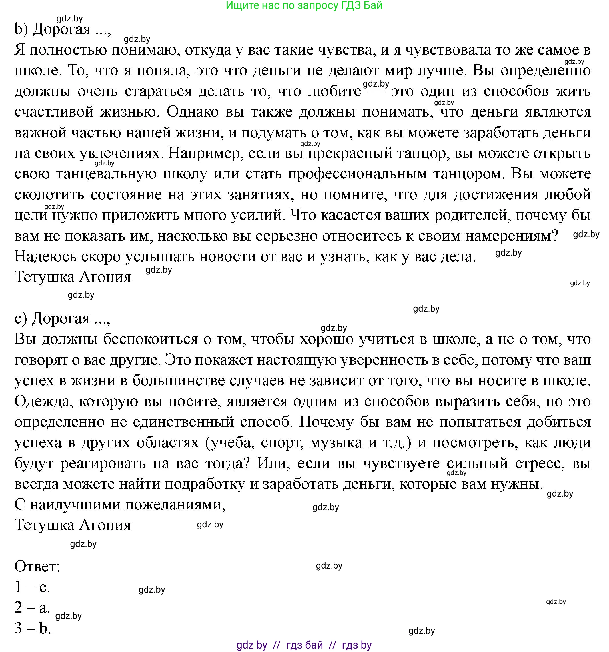 Английский язык (english), 8 класс Учебник, авторы: Демченко Наталья Валентиновна, Севрюкова Татьяна Юрьевна, Наумова Елена Георгиевна, Рыбалко О Н, Манешина А В, Маслёнченко Н А, Бушуева Эдите Владиславовна, издательство Вышэйшая школа, Минск, 2020, розового цвета, Часть ( Part) 1, страница 110, номер 4, Решение (продолжение 2)
