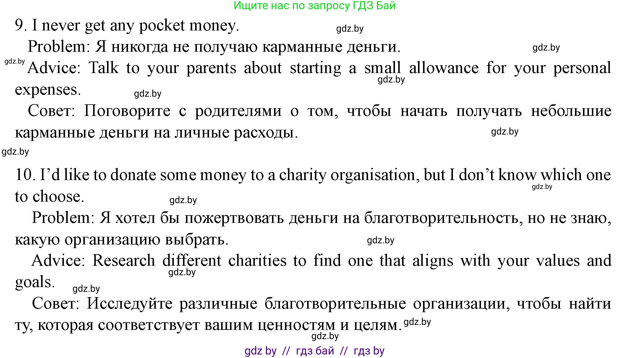 Английский язык (english), 8 класс Учебник, авторы: Демченко Наталья Валентиновна, Севрюкова Татьяна Юрьевна, Наумова Елена Георгиевна, Рыбалко О Н, Манешина А В, Маслёнченко Н А, Бушуева Эдите Владиславовна, издательство Вышэйшая школа, Минск, 2020, розового цвета, Часть ( Part) 1, страница 111, номер 6, Решение (продолжение 3)