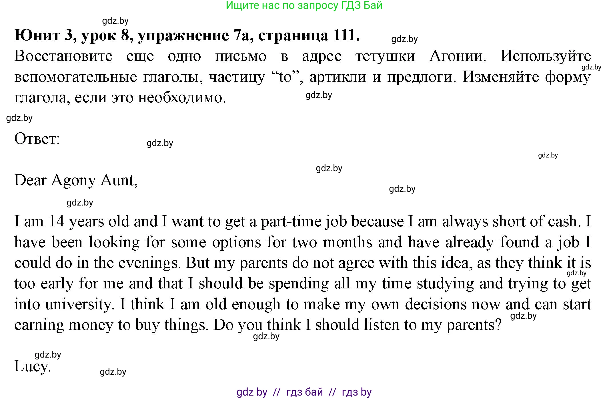 Английский язык (english), 8 класс Учебник, авторы: Демченко Наталья Валентиновна, Севрюкова Татьяна Юрьевна, Наумова Елена Георгиевна, Рыбалко О Н, Манешина А В, Маслёнченко Н А, Бушуева Эдите Владиславовна, издательство Вышэйшая школа, Минск, 2020, розового цвета, Часть ( Part) 1, страница 111, номер 7, Решение