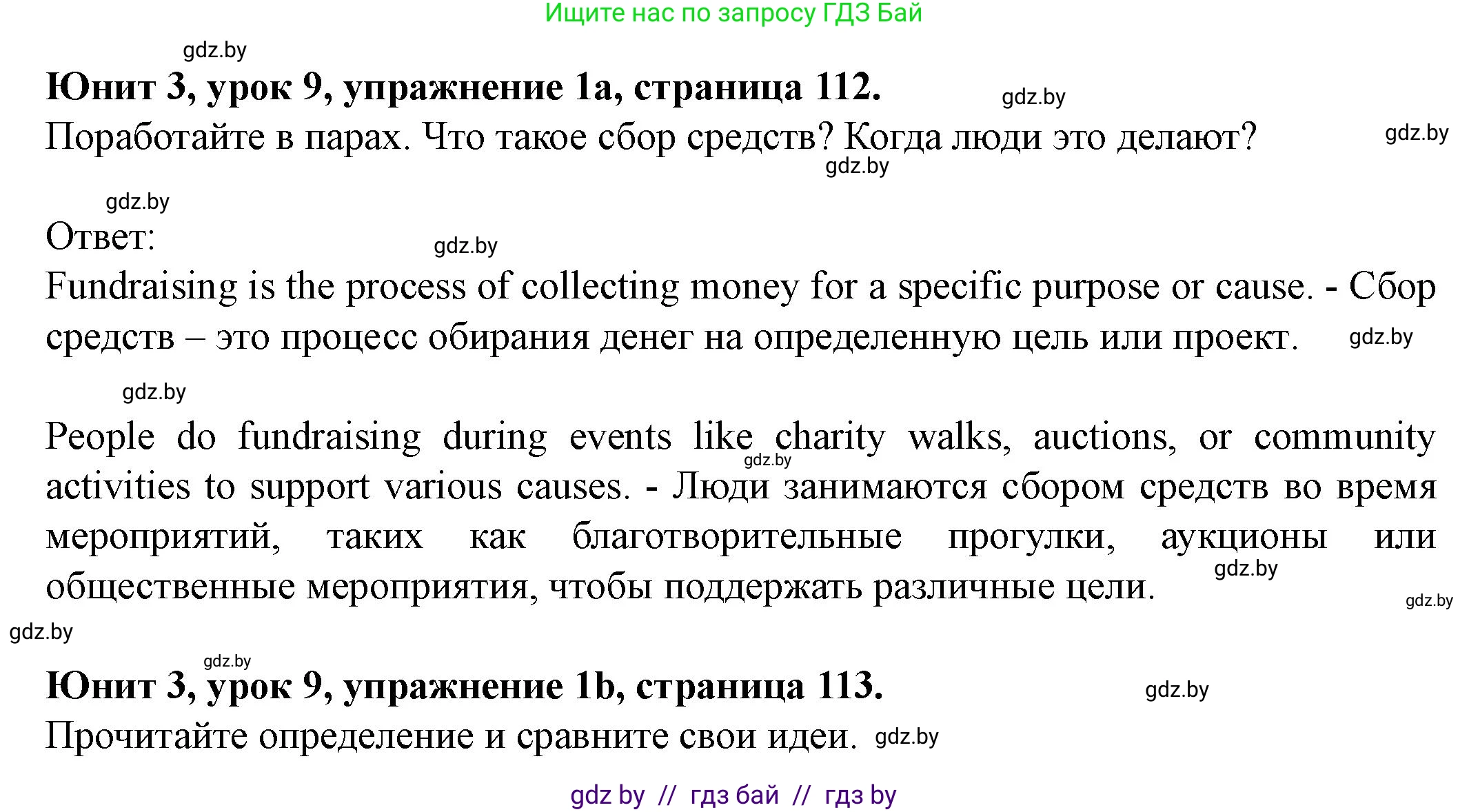 Английский язык (english), 8 класс Учебник, авторы: Демченко Наталья Валентиновна, Севрюкова Татьяна Юрьевна, Наумова Елена Георгиевна, Рыбалко О Н, Манешина А В, Маслёнченко Н А, Бушуева Эдите Владиславовна, издательство Вышэйшая школа, Минск, 2020, розового цвета, Часть ( Part) 1, страница 112, Решение