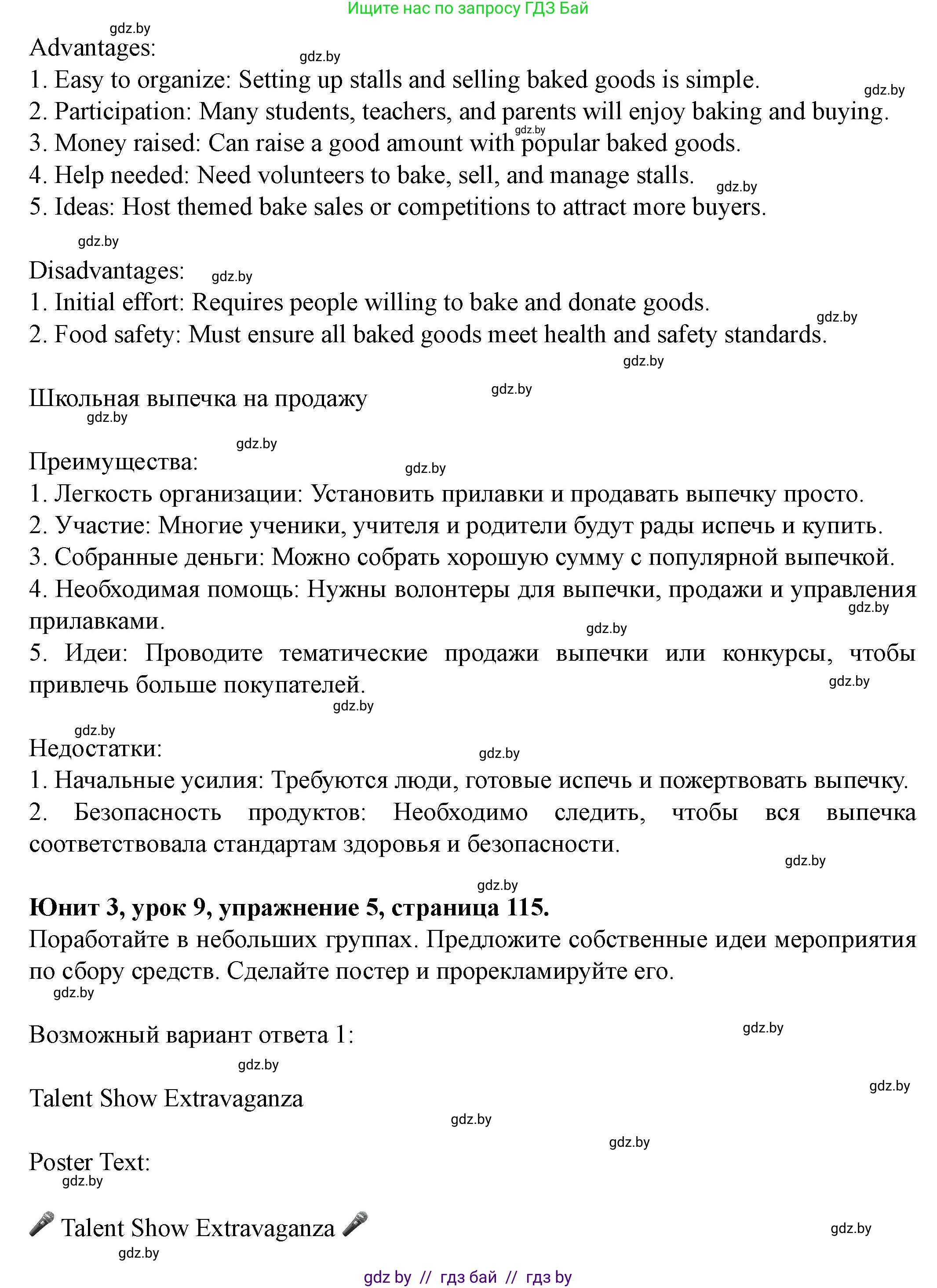 Английский язык (english), 8 класс Учебник, авторы: Демченко Наталья Валентиновна, Севрюкова Татьяна Юрьевна, Наумова Елена Георгиевна, Рыбалко О Н, Манешина А В, Маслёнченко Н А, Бушуева Эдите Владиславовна, издательство Вышэйшая школа, Минск, 2020, розового цвета, Часть ( Part) 1, страница 112, Решение (продолжение 11)