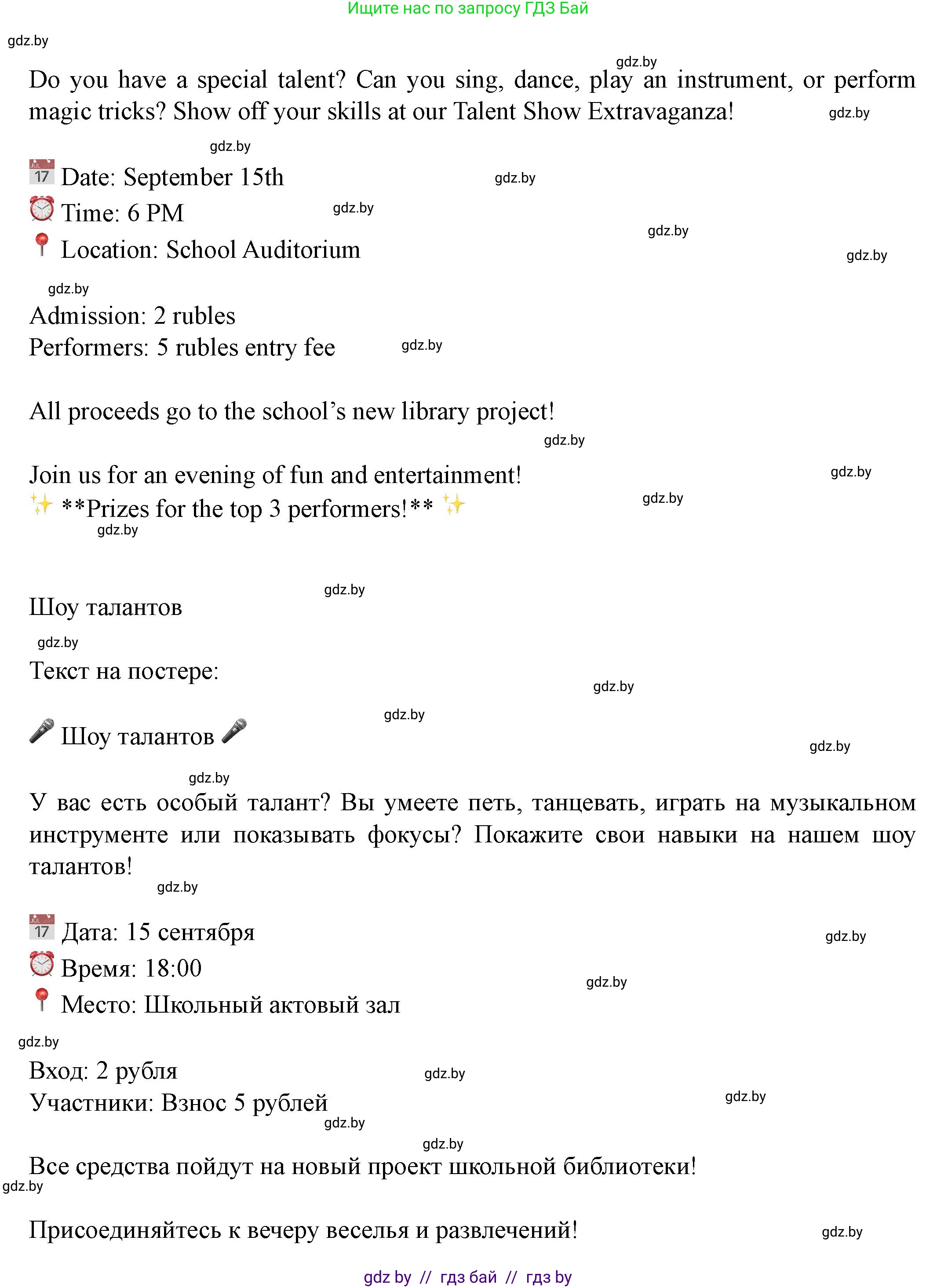 Английский язык (english), 8 класс Учебник, авторы: Демченко Наталья Валентиновна, Севрюкова Татьяна Юрьевна, Наумова Елена Георгиевна, Рыбалко О Н, Манешина А В, Маслёнченко Н А, Бушуева Эдите Владиславовна, издательство Вышэйшая школа, Минск, 2020, розового цвета, Часть ( Part) 1, страница 112, Решение (продолжение 12)