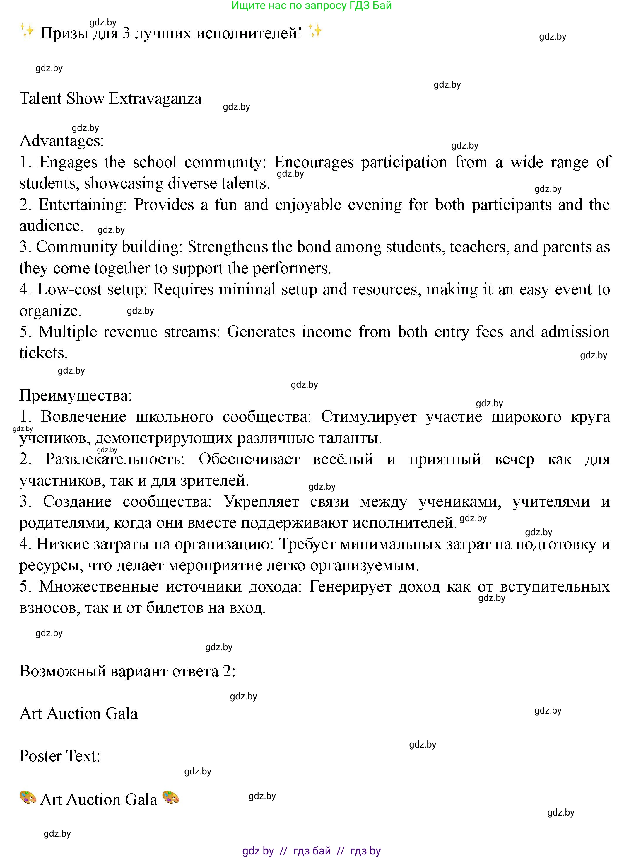 Английский язык (english), 8 класс Учебник, авторы: Демченко Наталья Валентиновна, Севрюкова Татьяна Юрьевна, Наумова Елена Георгиевна, Рыбалко О Н, Манешина А В, Маслёнченко Н А, Бушуева Эдите Владиславовна, издательство Вышэйшая школа, Минск, 2020, розового цвета, Часть ( Part) 1, страница 112, Решение (продолжение 13)