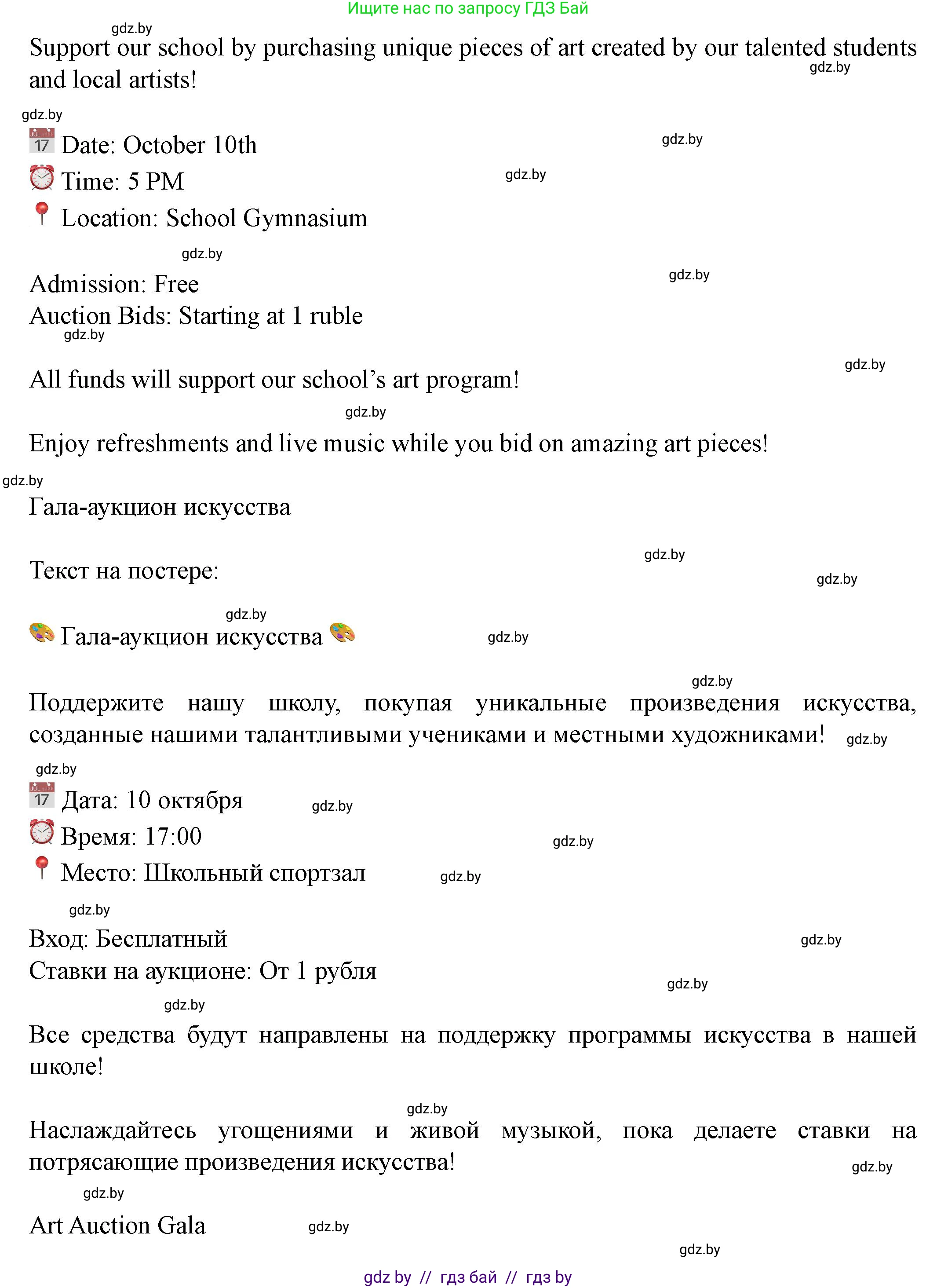 Английский язык (english), 8 класс Учебник, авторы: Демченко Наталья Валентиновна, Севрюкова Татьяна Юрьевна, Наумова Елена Георгиевна, Рыбалко О Н, Манешина А В, Маслёнченко Н А, Бушуева Эдите Владиславовна, издательство Вышэйшая школа, Минск, 2020, розового цвета, Часть ( Part) 1, страница 112, Решение (продолжение 14)