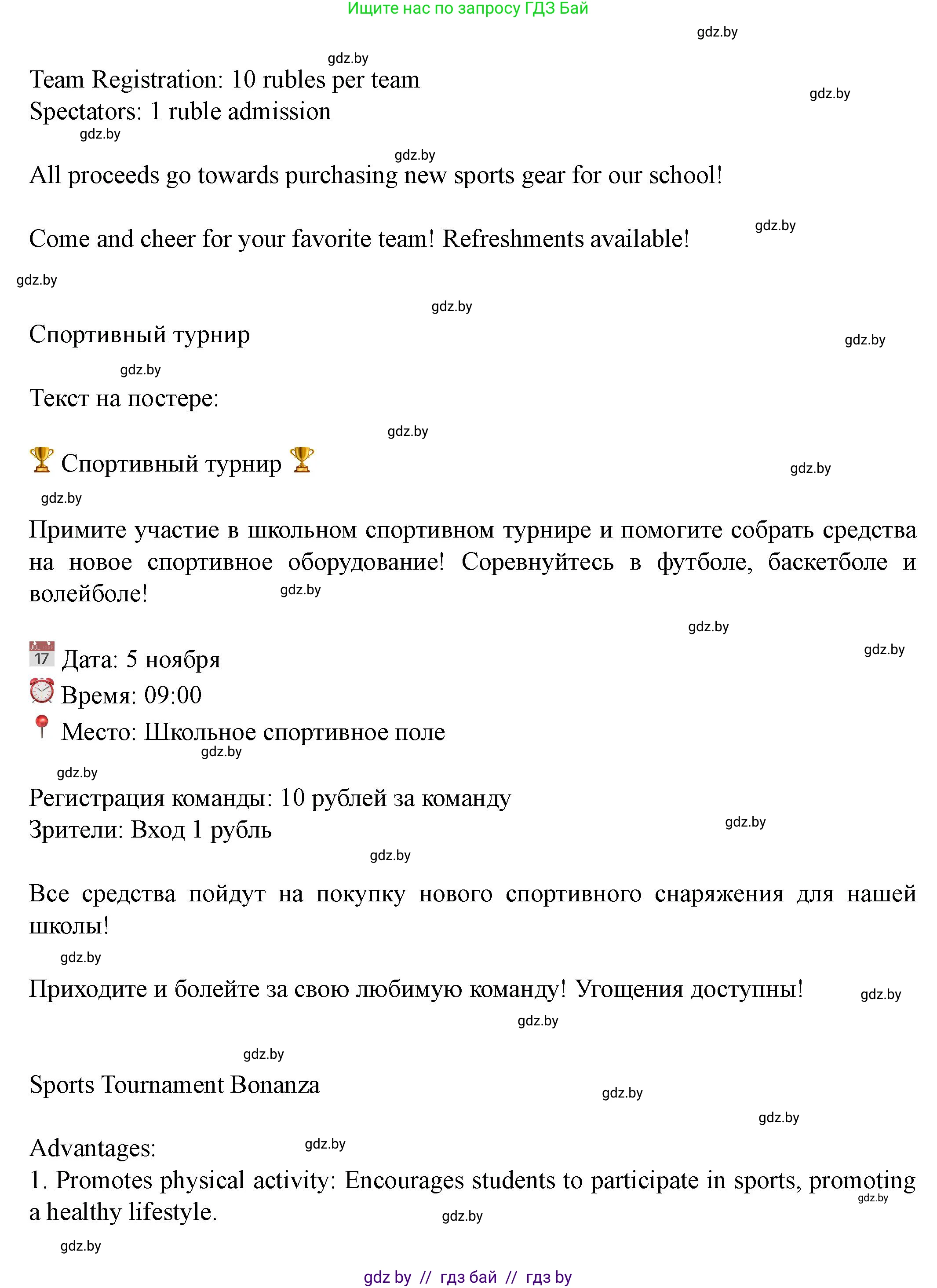 Английский язык (english), 8 класс Учебник, авторы: Демченко Наталья Валентиновна, Севрюкова Татьяна Юрьевна, Наумова Елена Георгиевна, Рыбалко О Н, Манешина А В, Маслёнченко Н А, Бушуева Эдите Владиславовна, издательство Вышэйшая школа, Минск, 2020, розового цвета, Часть ( Part) 1, страница 112, Решение (продолжение 16)