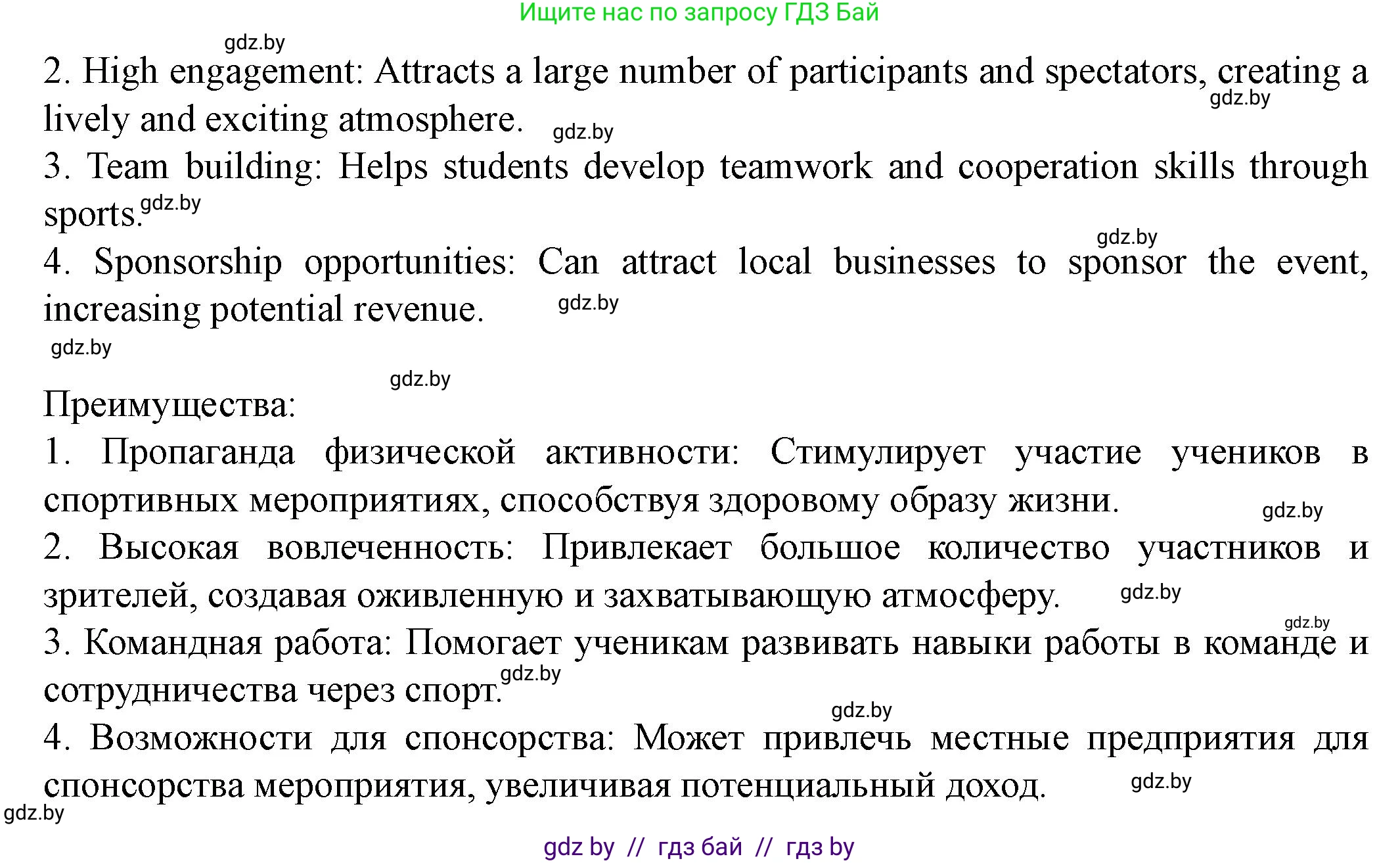 Английский язык (english), 8 класс Учебник, авторы: Демченко Наталья Валентиновна, Севрюкова Татьяна Юрьевна, Наумова Елена Георгиевна, Рыбалко О Н, Манешина А В, Маслёнченко Н А, Бушуева Эдите Владиславовна, издательство Вышэйшая школа, Минск, 2020, розового цвета, Часть ( Part) 1, страница 112, Решение (продолжение 17)
