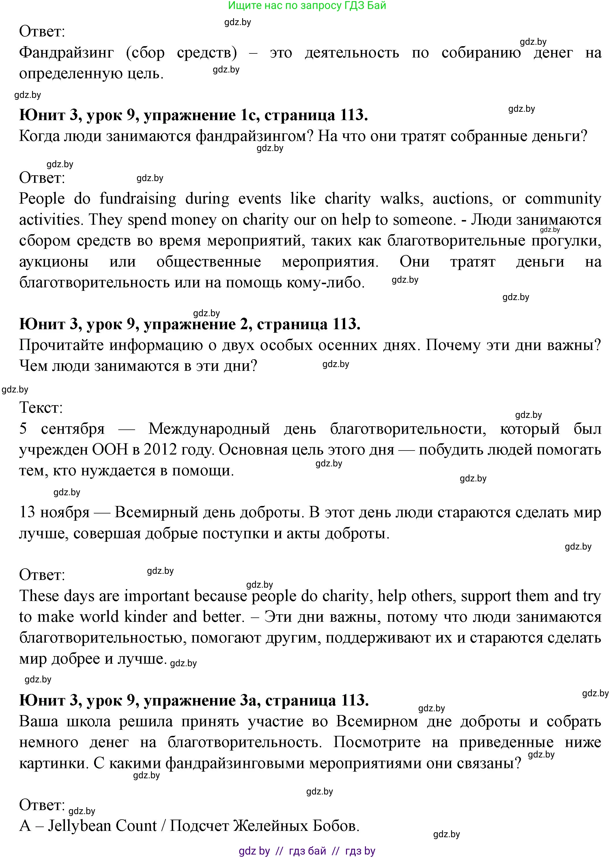 Английский язык (english), 8 класс Учебник, авторы: Демченко Наталья Валентиновна, Севрюкова Татьяна Юрьевна, Наумова Елена Георгиевна, Рыбалко О Н, Манешина А В, Маслёнченко Н А, Бушуева Эдите Владиславовна, издательство Вышэйшая школа, Минск, 2020, розового цвета, Часть ( Part) 1, страница 112, Решение (продолжение 2)
