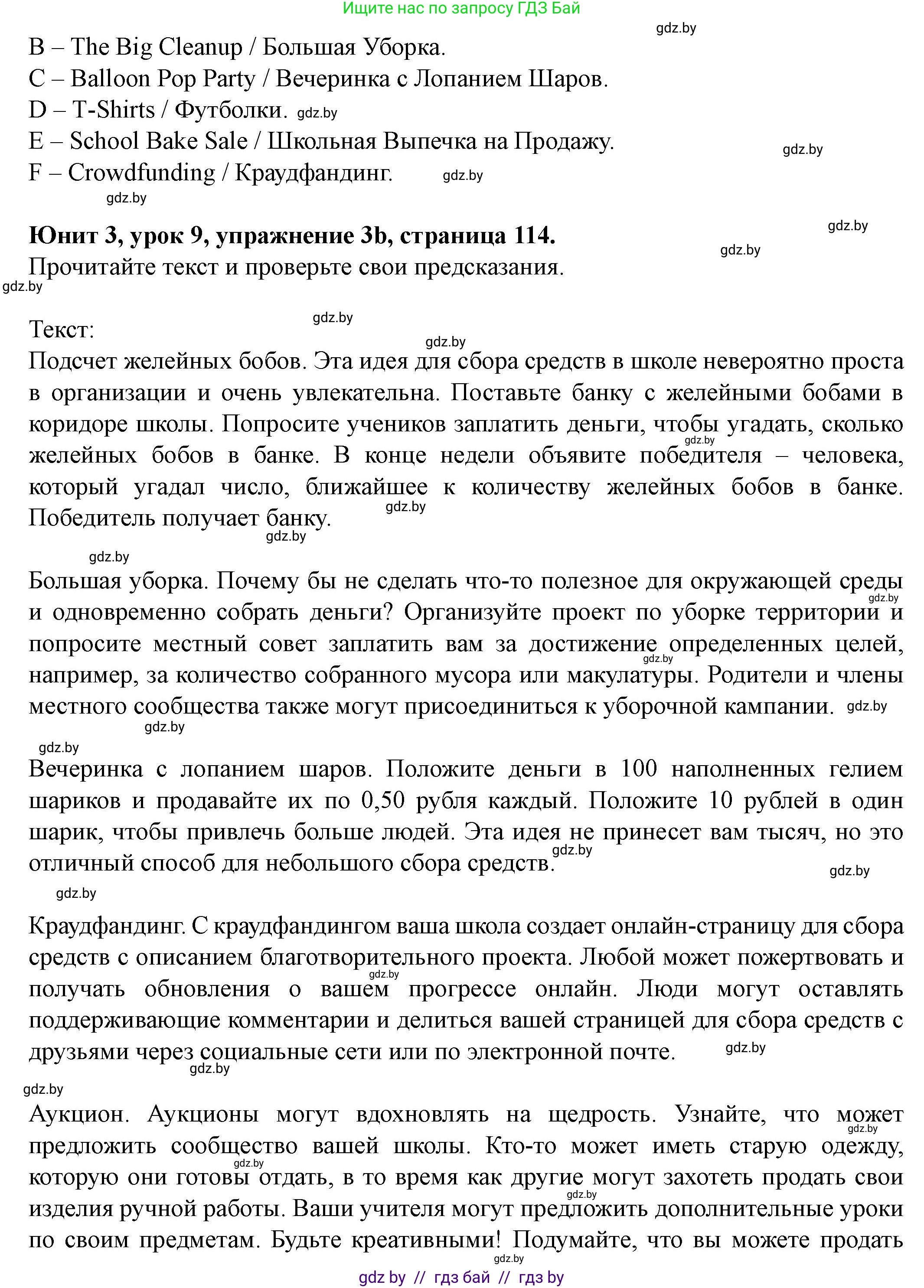 Английский язык (english), 8 класс Учебник, авторы: Демченко Наталья Валентиновна, Севрюкова Татьяна Юрьевна, Наумова Елена Георгиевна, Рыбалко О Н, Манешина А В, Маслёнченко Н А, Бушуева Эдите Владиславовна, издательство Вышэйшая школа, Минск, 2020, розового цвета, Часть ( Part) 1, страница 112, Решение (продолжение 3)