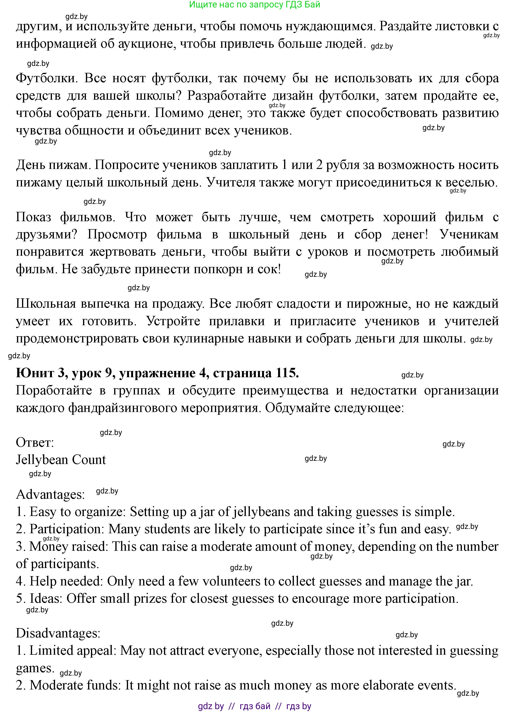 Английский язык (english), 8 класс Учебник, авторы: Демченко Наталья Валентиновна, Севрюкова Татьяна Юрьевна, Наумова Елена Георгиевна, Рыбалко О Н, Манешина А В, Маслёнченко Н А, Бушуева Эдите Владиславовна, издательство Вышэйшая школа, Минск, 2020, розового цвета, Часть ( Part) 1, страница 112, Решение (продолжение 4)