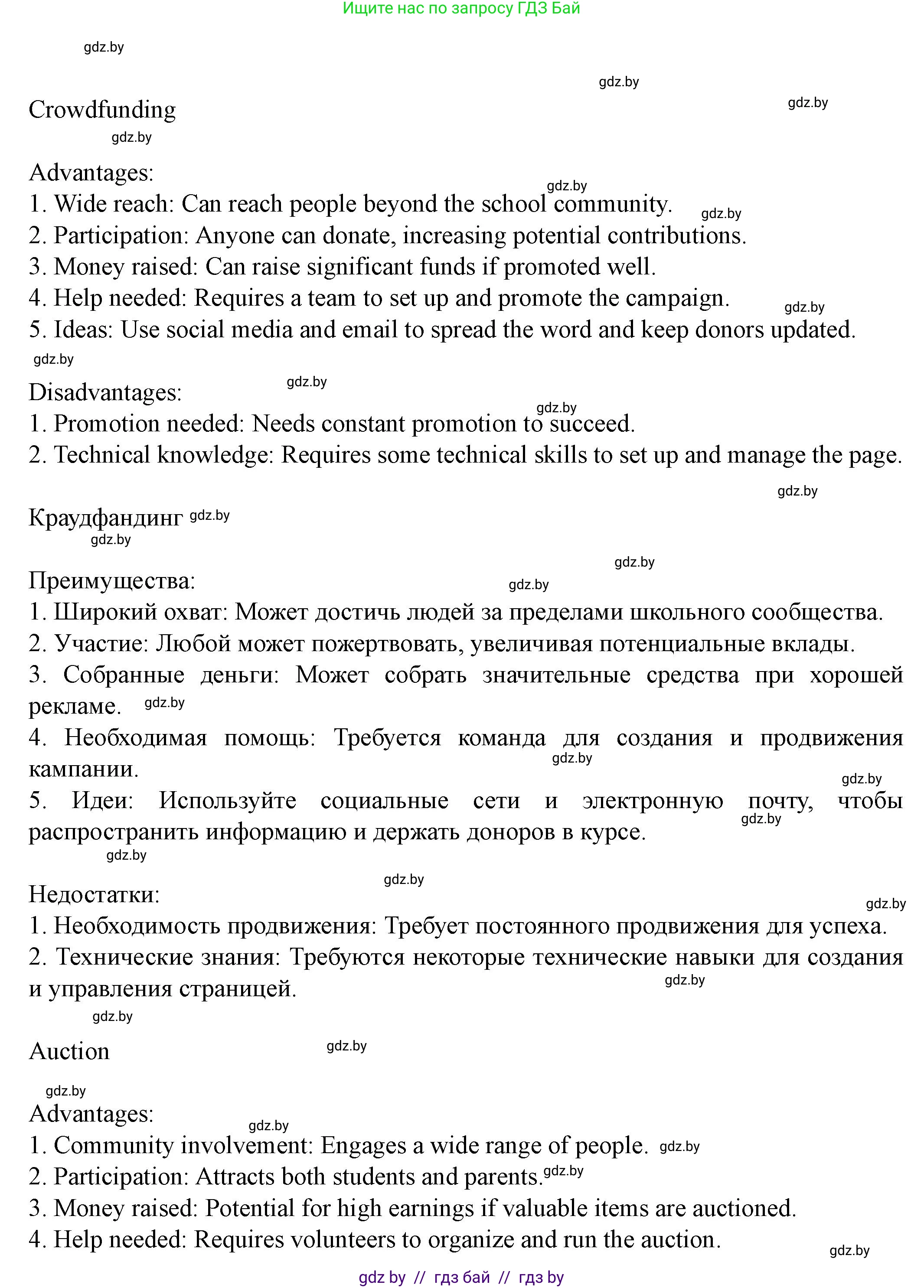 Английский язык (english), 8 класс Учебник, авторы: Демченко Наталья Валентиновна, Севрюкова Татьяна Юрьевна, Наумова Елена Георгиевна, Рыбалко О Н, Манешина А В, Маслёнченко Н А, Бушуева Эдите Владиславовна, издательство Вышэйшая школа, Минск, 2020, розового цвета, Часть ( Part) 1, страница 112, Решение (продолжение 7)