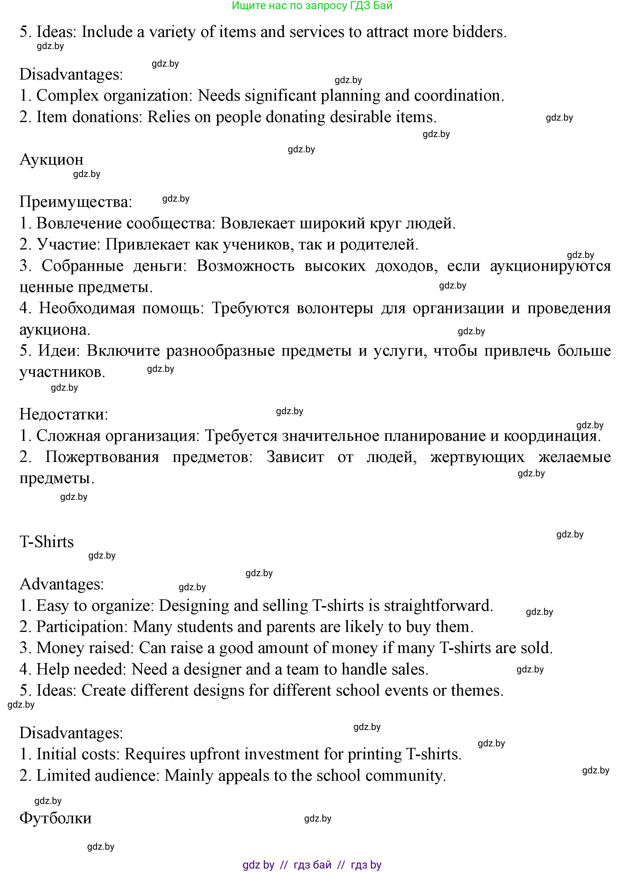 Английский язык (english), 8 класс Учебник, авторы: Демченко Наталья Валентиновна, Севрюкова Татьяна Юрьевна, Наумова Елена Георгиевна, Рыбалко О Н, Манешина А В, Маслёнченко Н А, Бушуева Эдите Владиславовна, издательство Вышэйшая школа, Минск, 2020, розового цвета, Часть ( Part) 1, страница 112, Решение (продолжение 8)